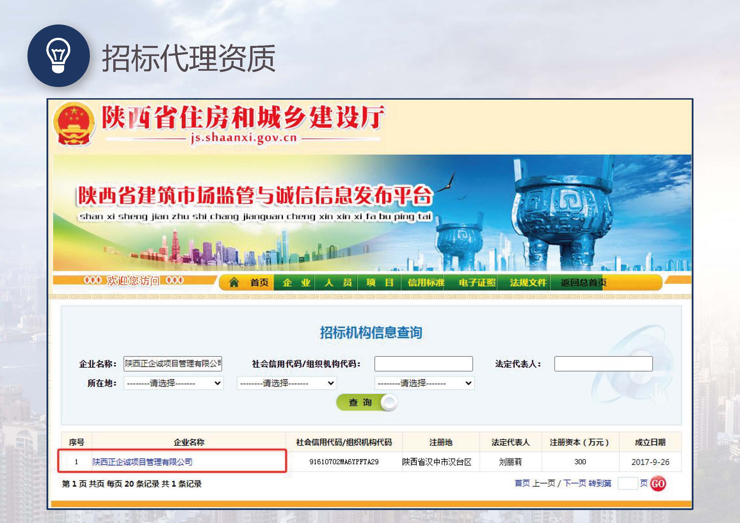 省鑫项目管理有限公司_页面_22.jpg