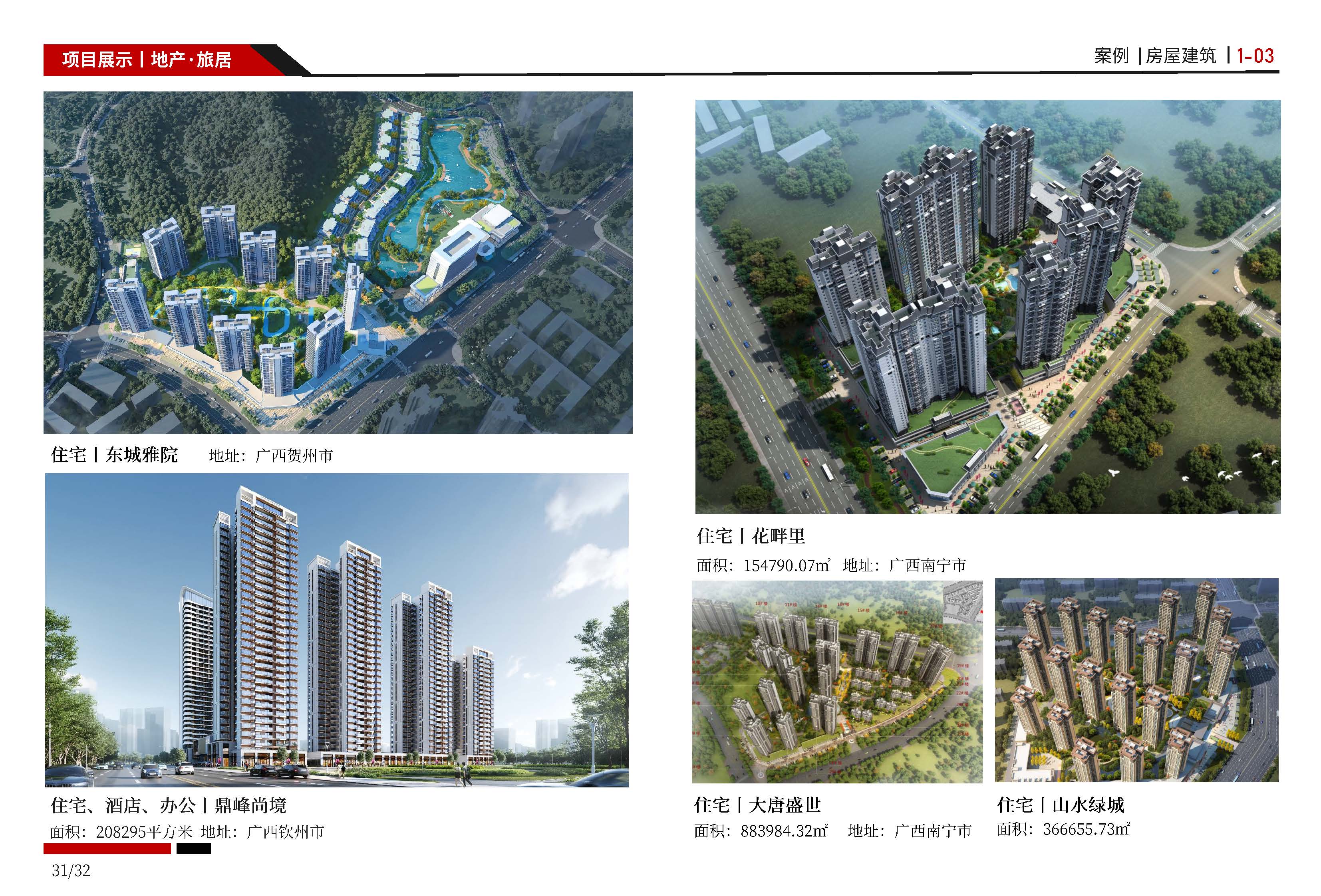 中聿博成2024宣传册_页面_22.jpg