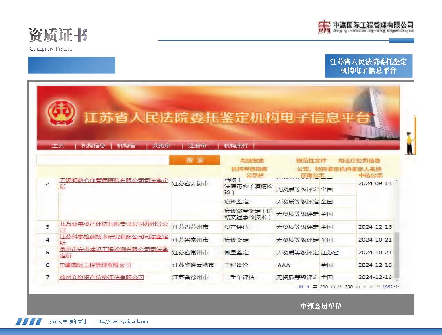 2025中瀛宣传册(4)(2)_页面_18.jpg