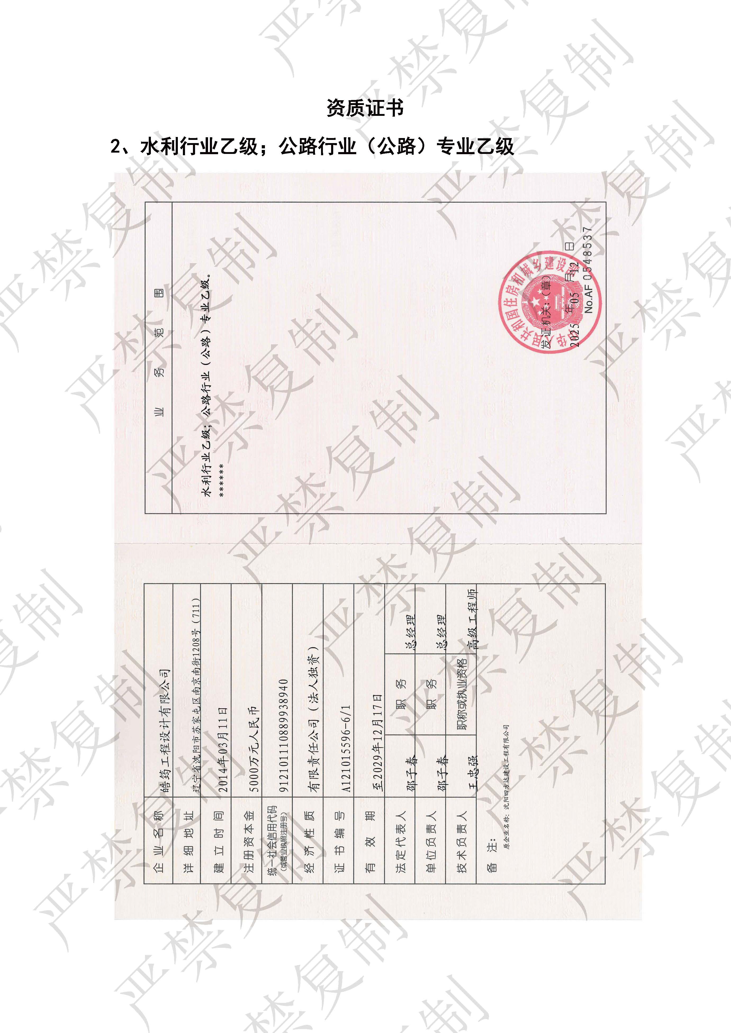 皓筠公司简介22 _页面_05.jpg