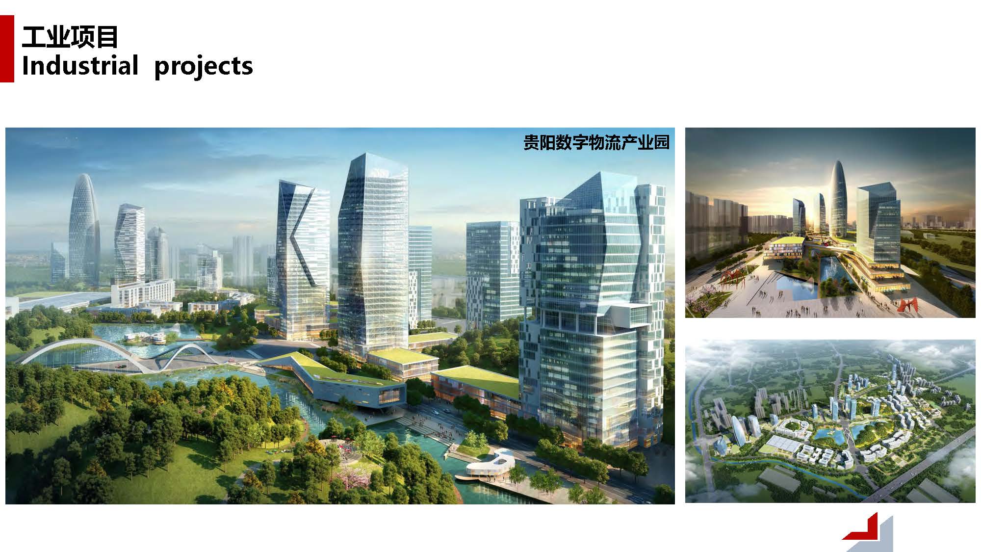 1中撰工程设计有限公司简介07_页面_042.jpg