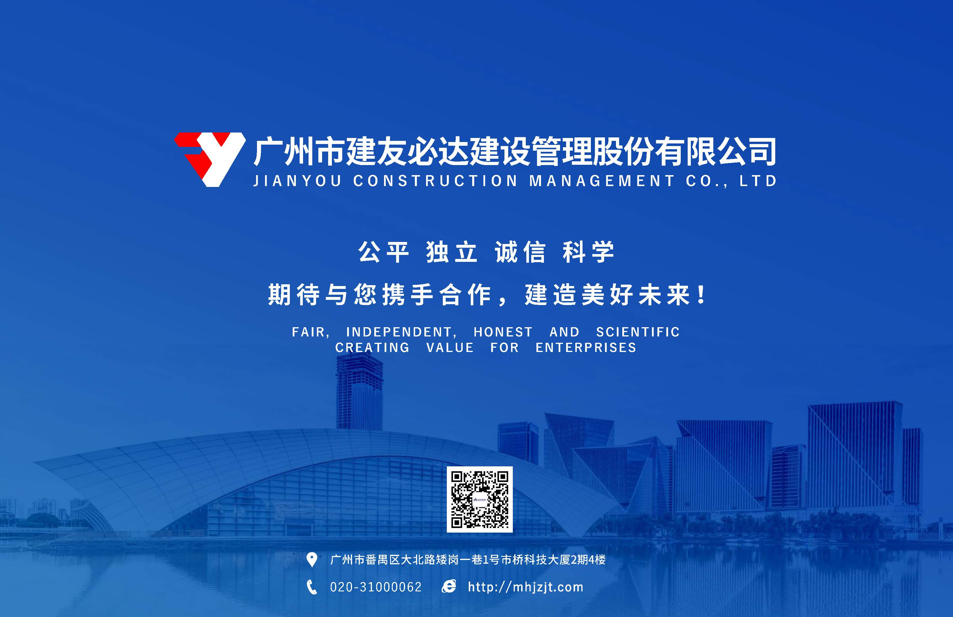 建友必达建设管理股份有限公司宣传画册20260806_页面_22.jpg