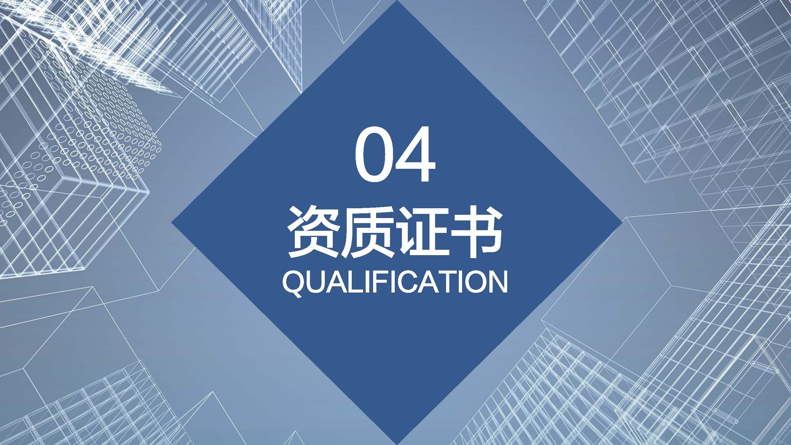 真友项目管理有限公司简介._页面_10.jpg