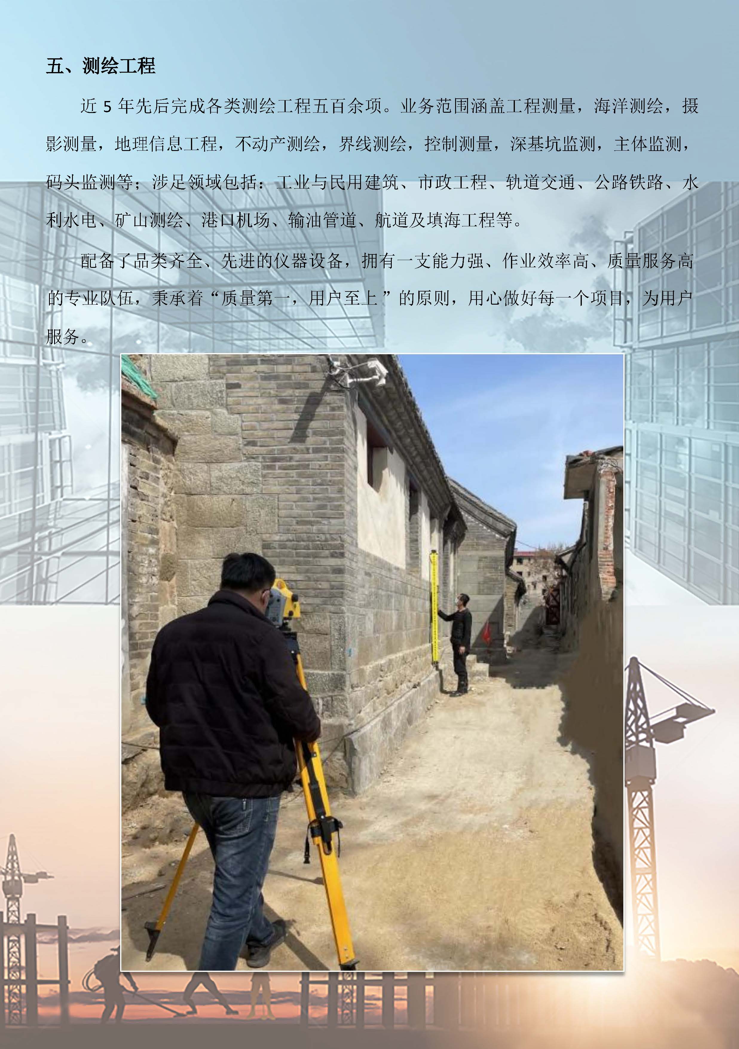 山东岩土简介2024.11.27_页面_07.jpg