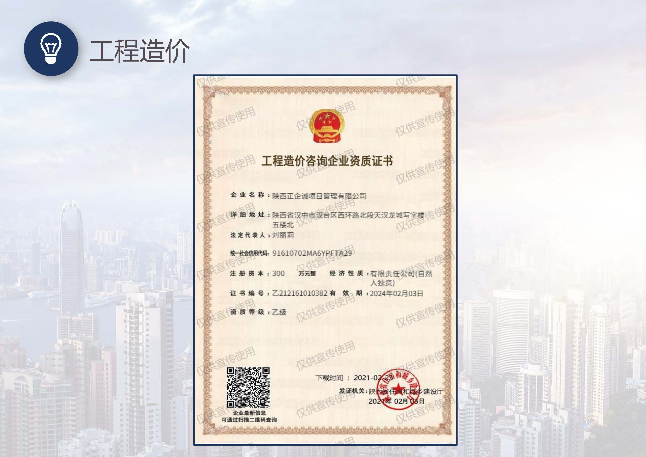 省鑫项目管理有限公司_页面_18.jpg