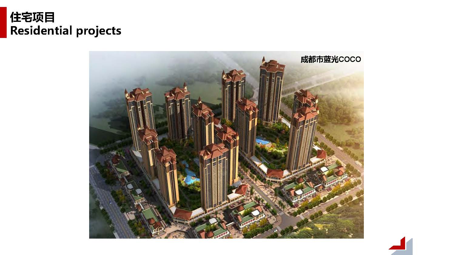1中撰工程设计有限公司简介07_页面_056.jpg