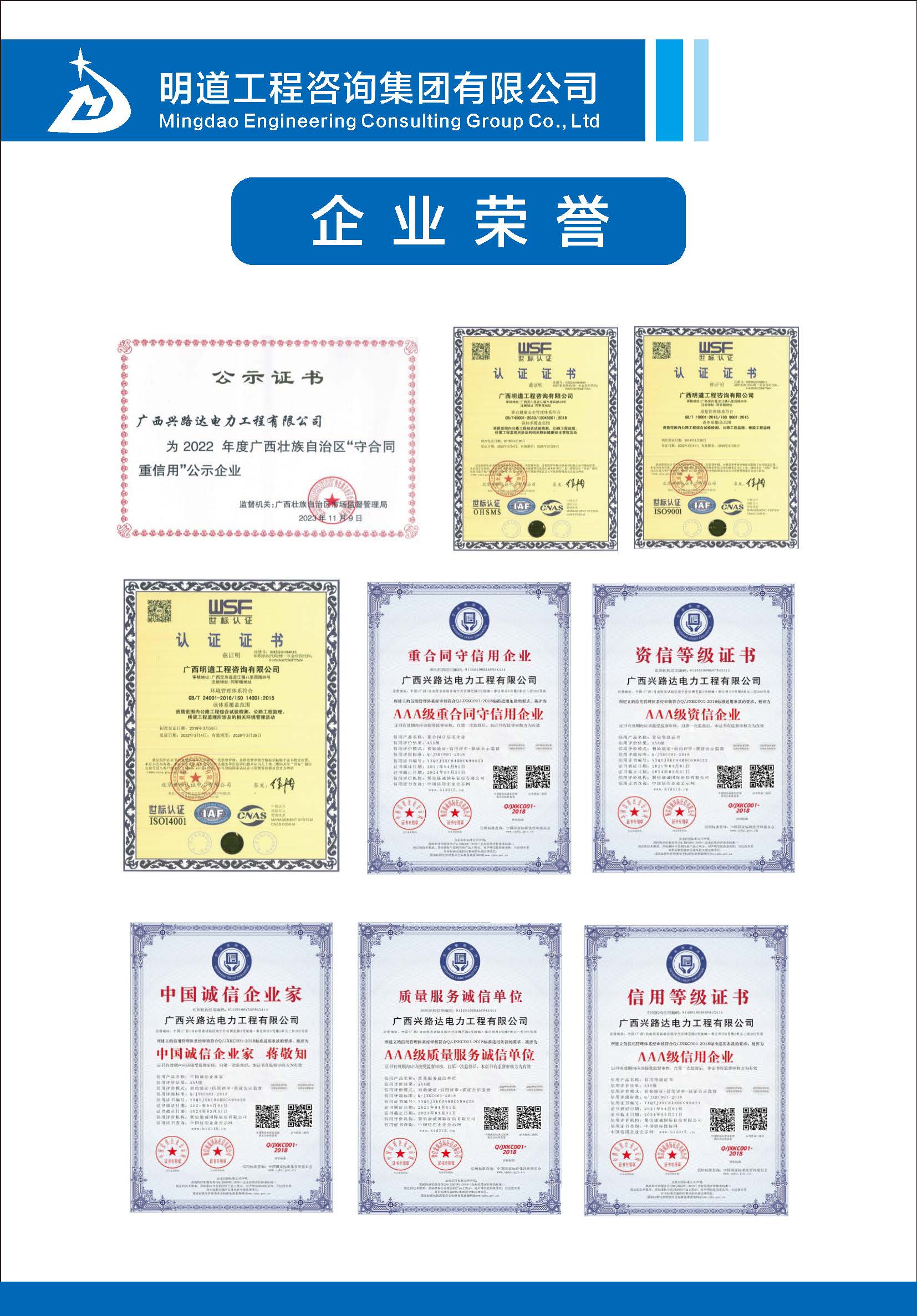 明道宣传手册（2024年12月）_页面_14.jpg
