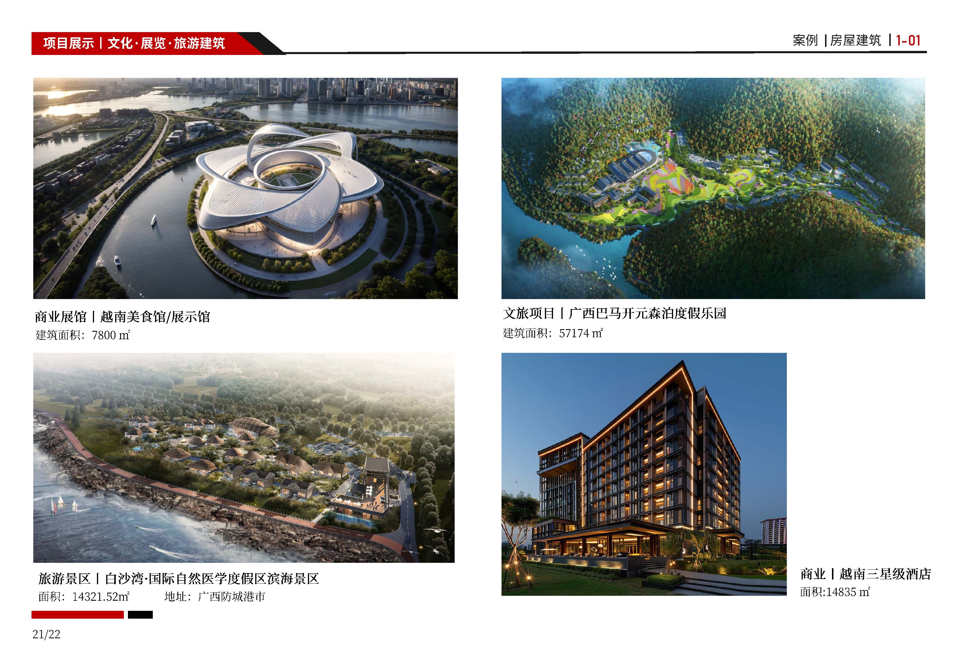 中聿博成2024宣传册_页面_15.jpg
