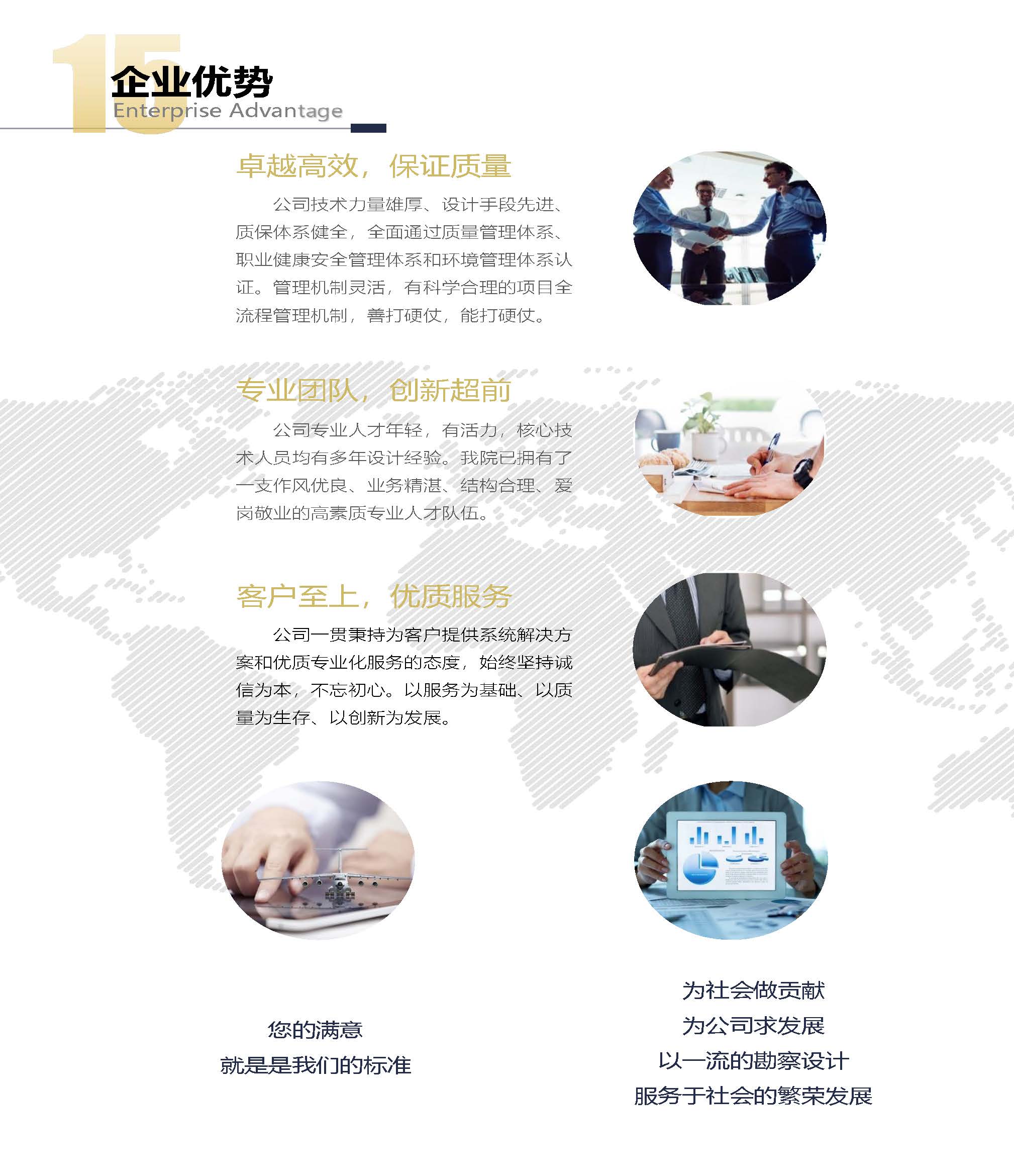 云上石油化工研究集团有限公司(1)_页面_17.jpg