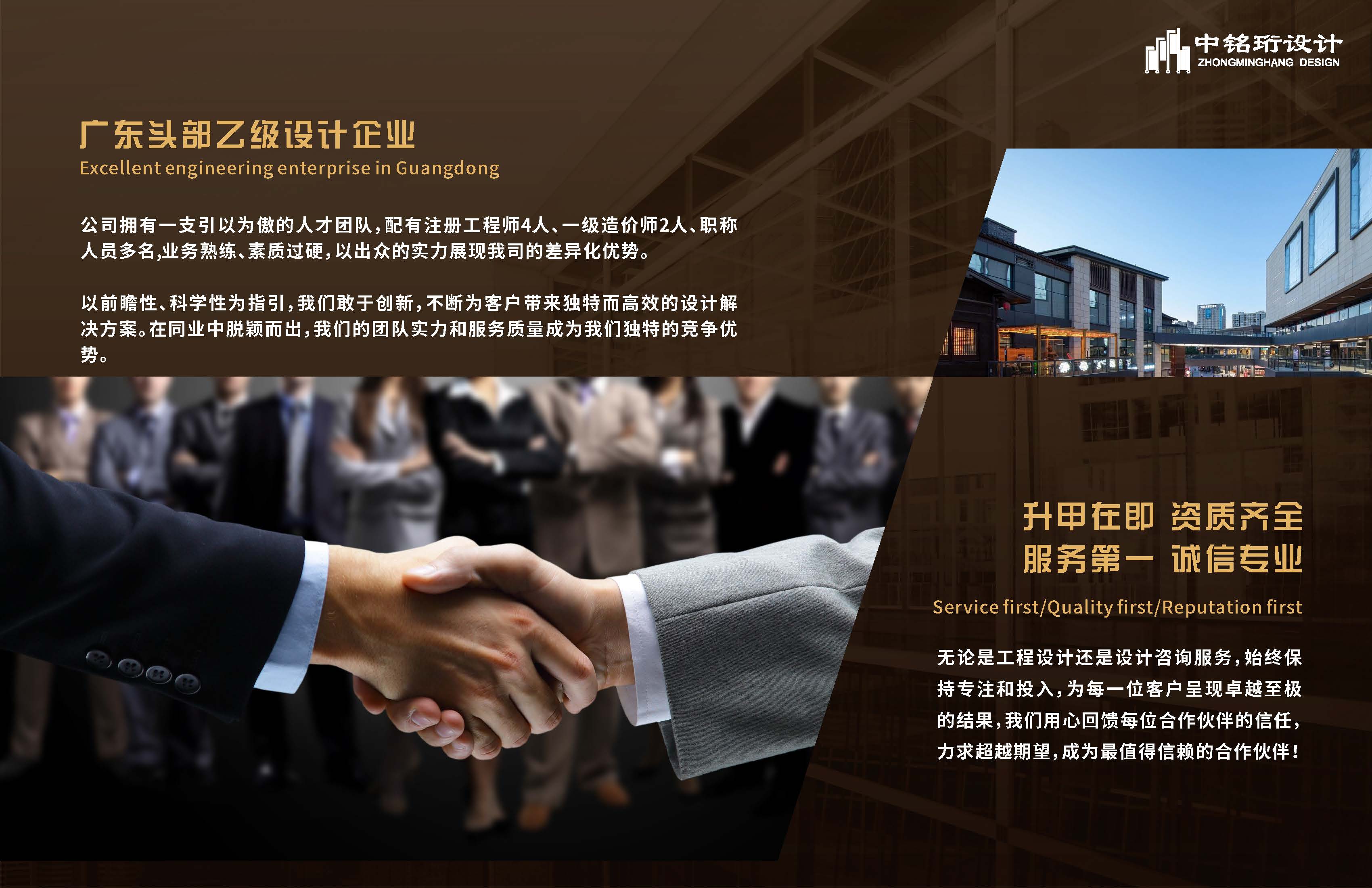 中铭珩建设工程设计有限公司20260319_页面_05.jpg