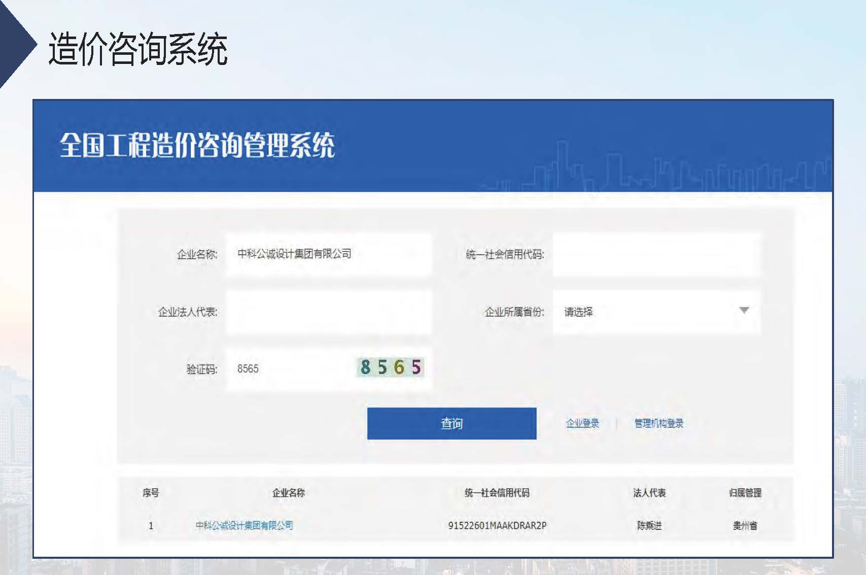 宣传册-中科公诚设计集团有限公司_页面_16.jpg