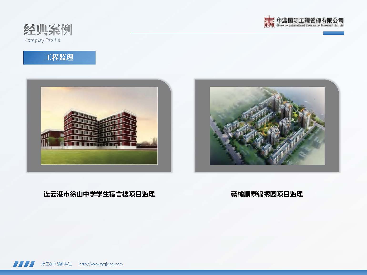 2025中瀛宣传册(4)(2)_页面_39.jpg