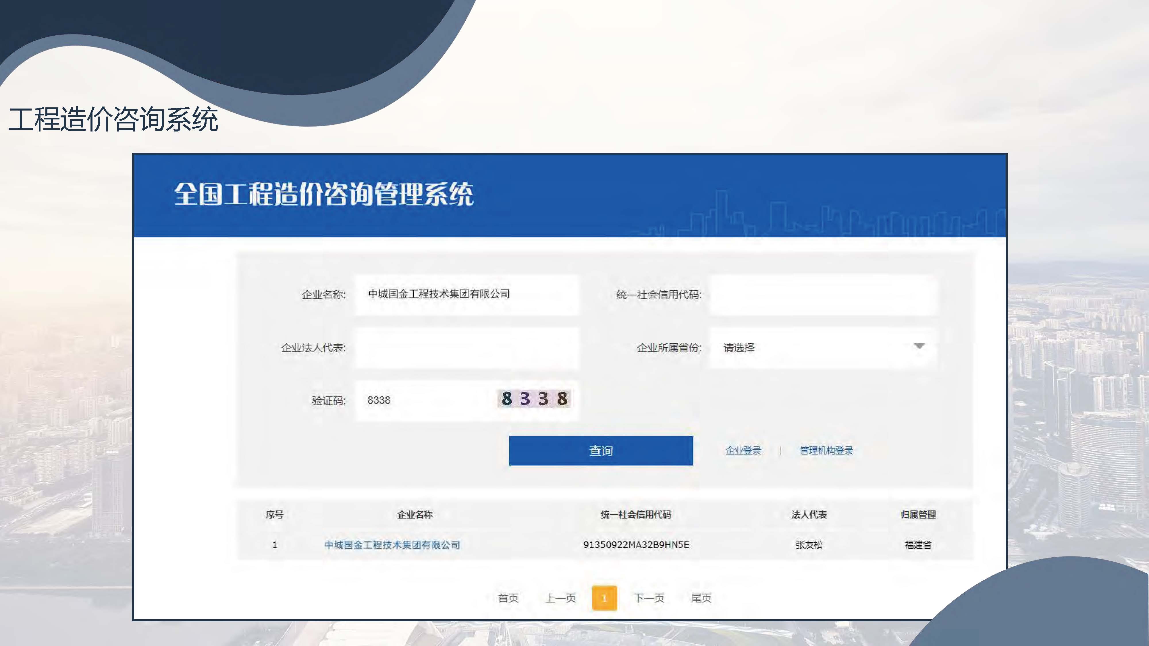 宣传册-中城国金工程技术集团有限公司_页面_16.jpg