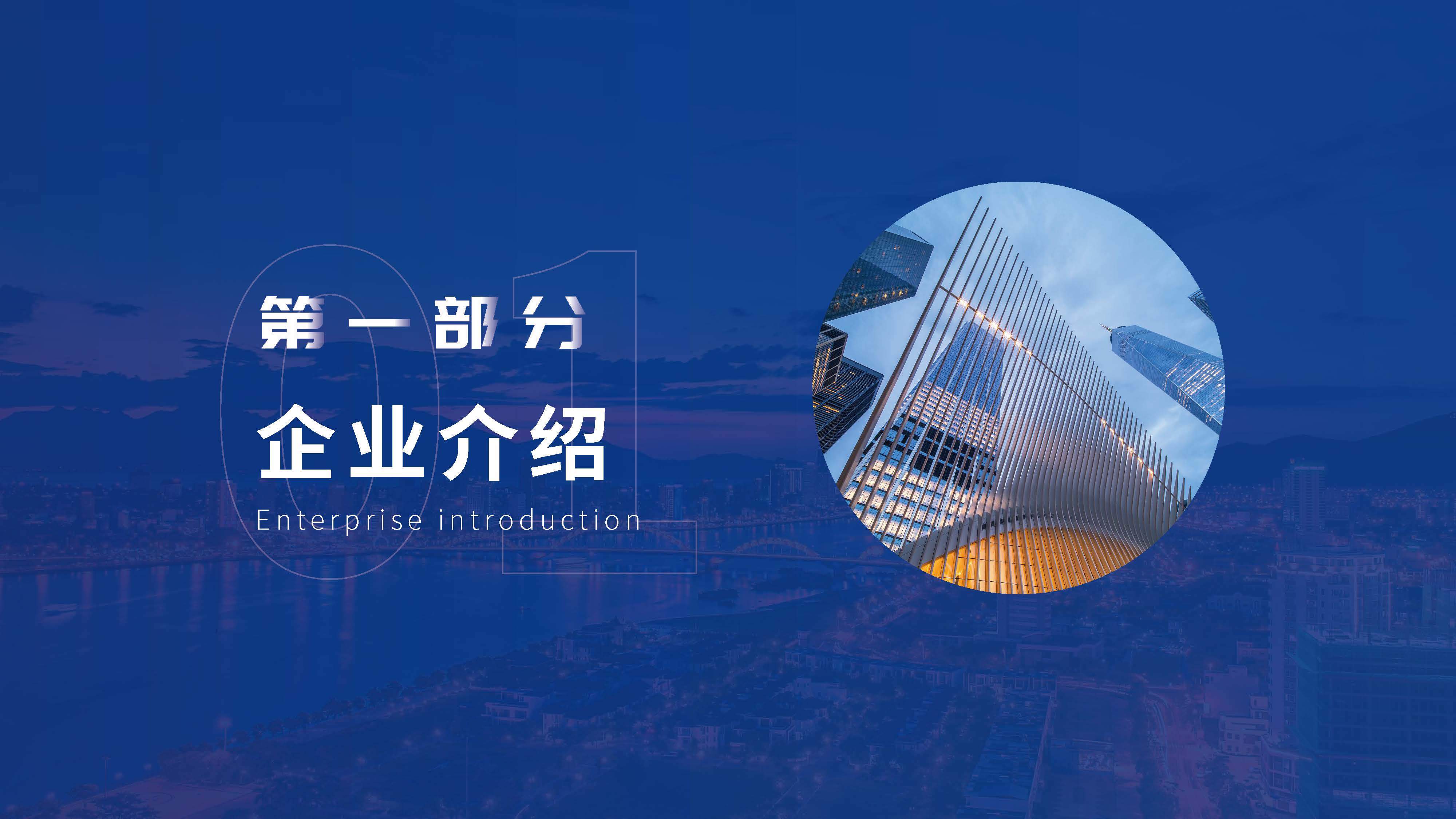 中晟恒昌设计-企业宣传册2025.06版_页面_03.jpg
