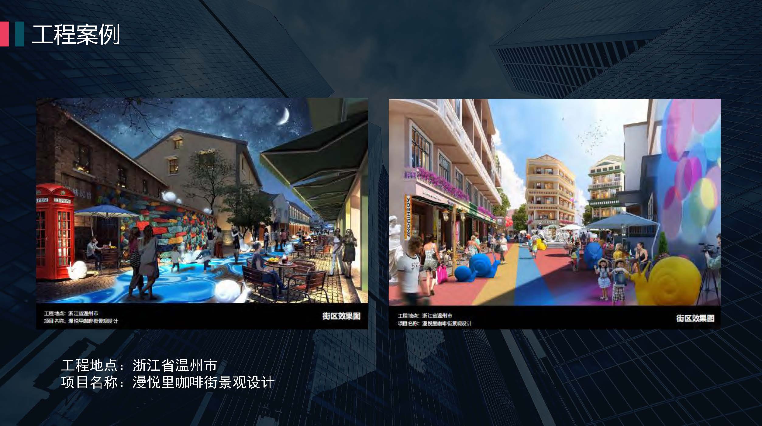 1中亿合信设计-企业宣传册2026.04版_页面_15.jpg