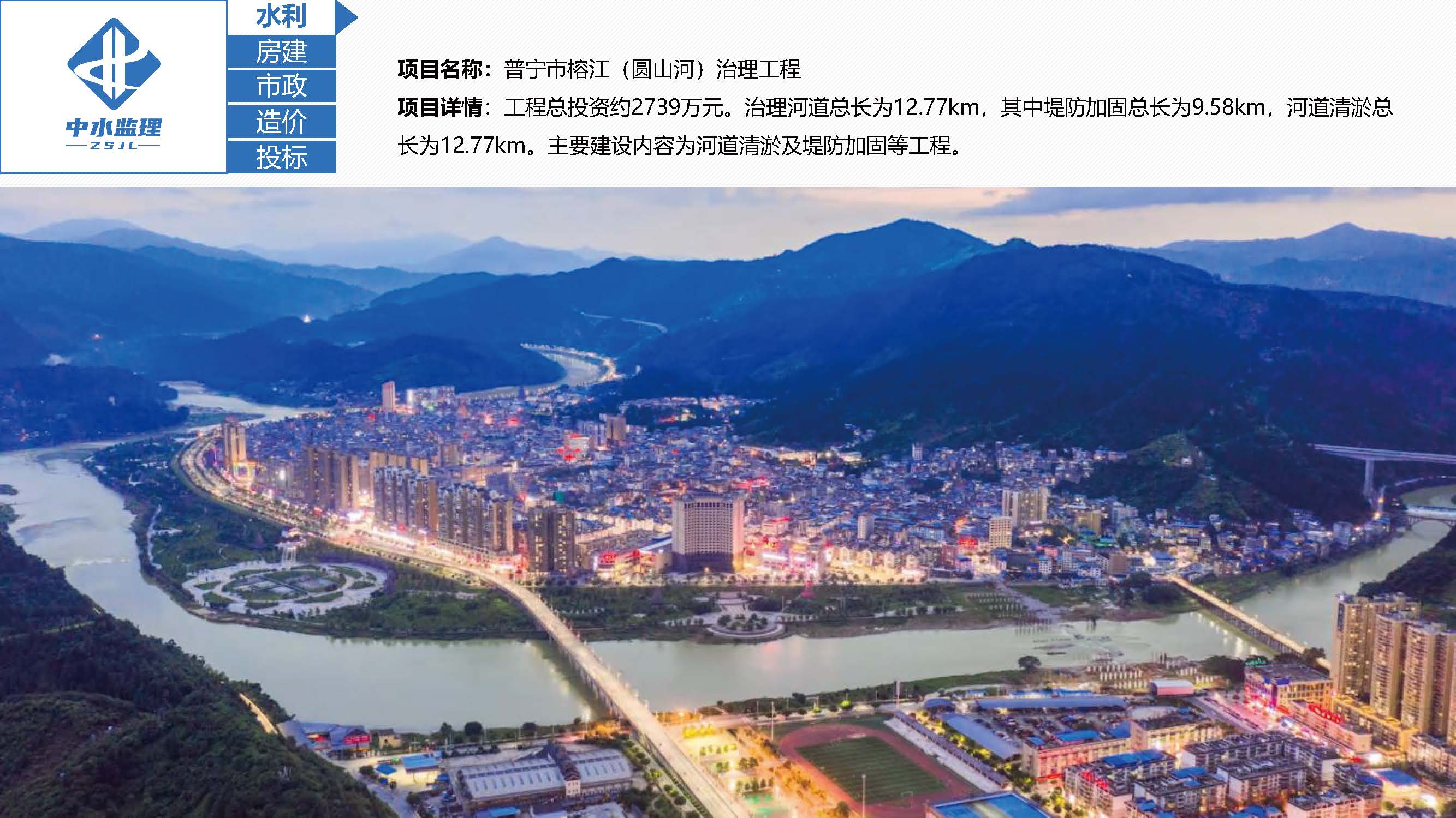 中水监理-招商版-2025.5_页面_34.jpg
