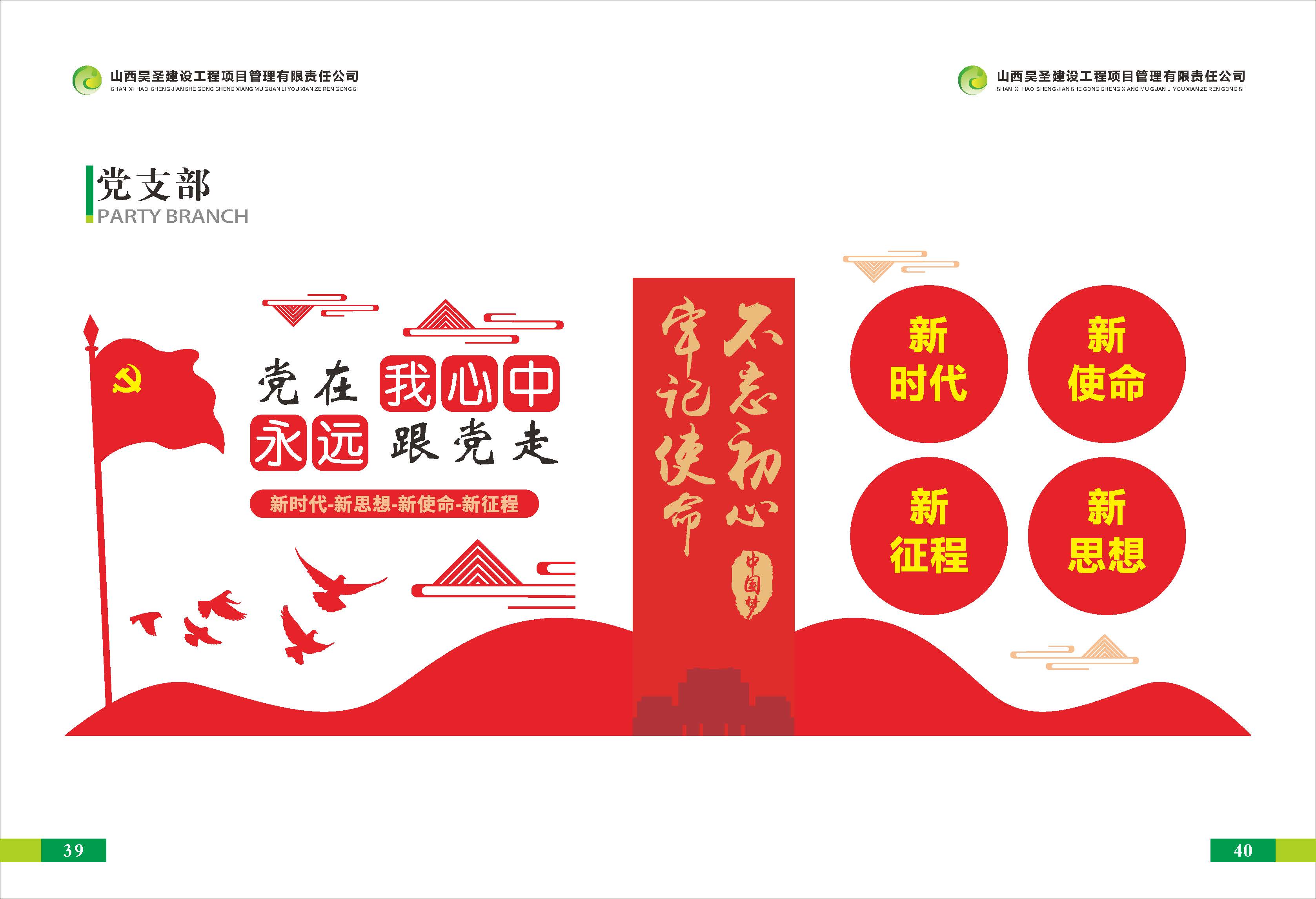 25.3.27昊圣宣传册-1_页面_21.jpg
