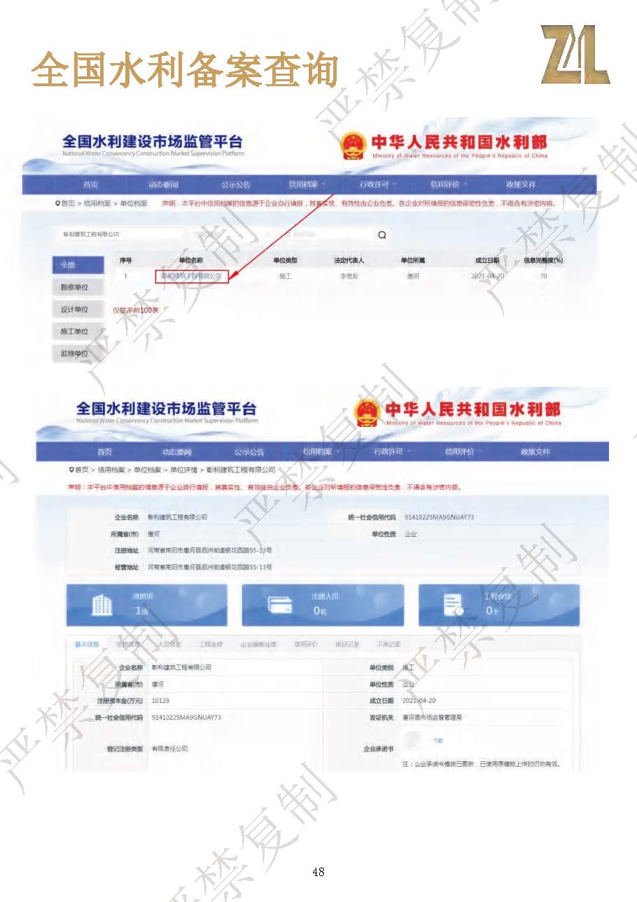 （已压缩）彰利建筑资料介绍1114（水印）_页面_48.jpg