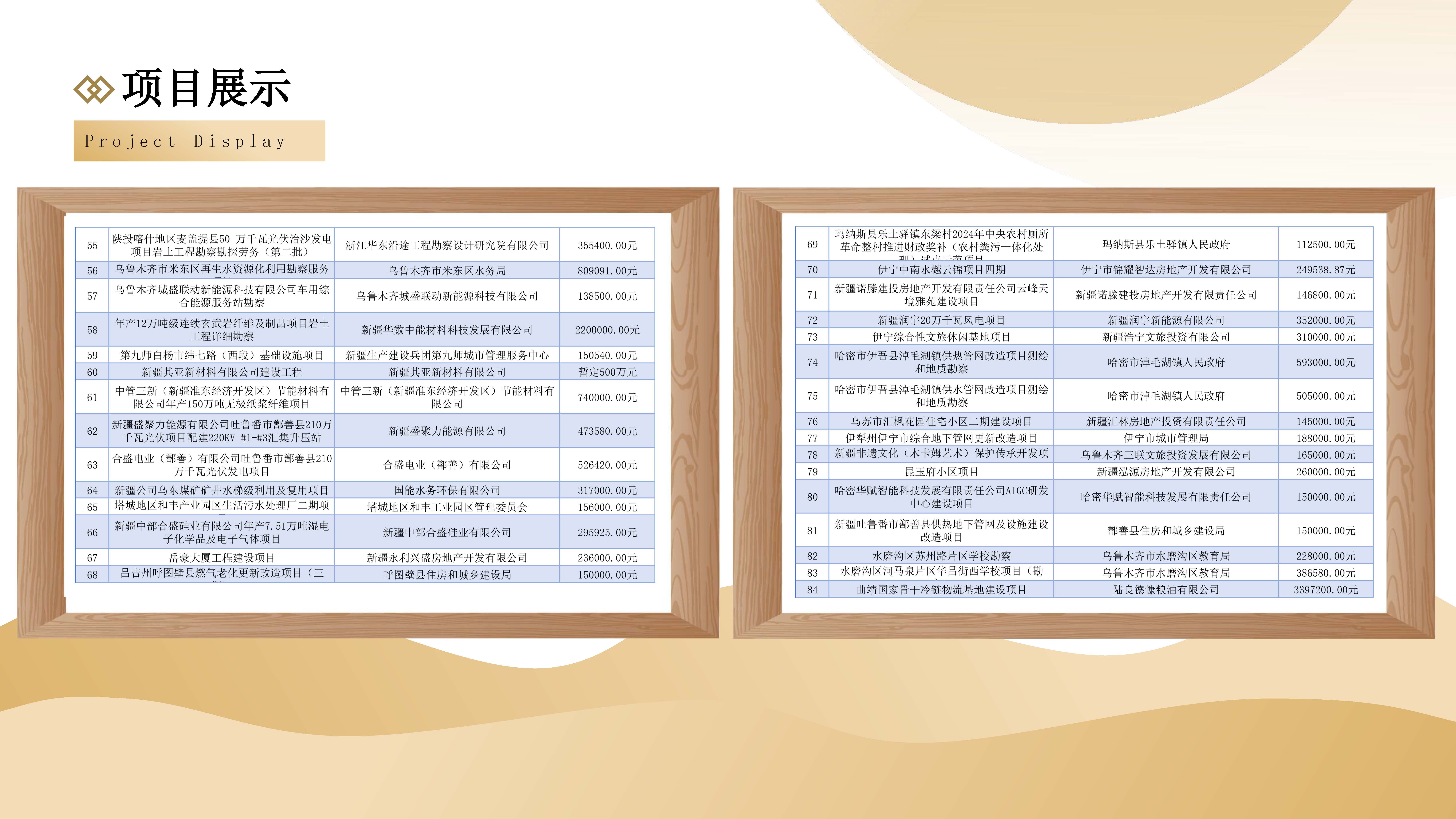 华禹时代勘测有限公司宣传(1)_页面_22.jpg