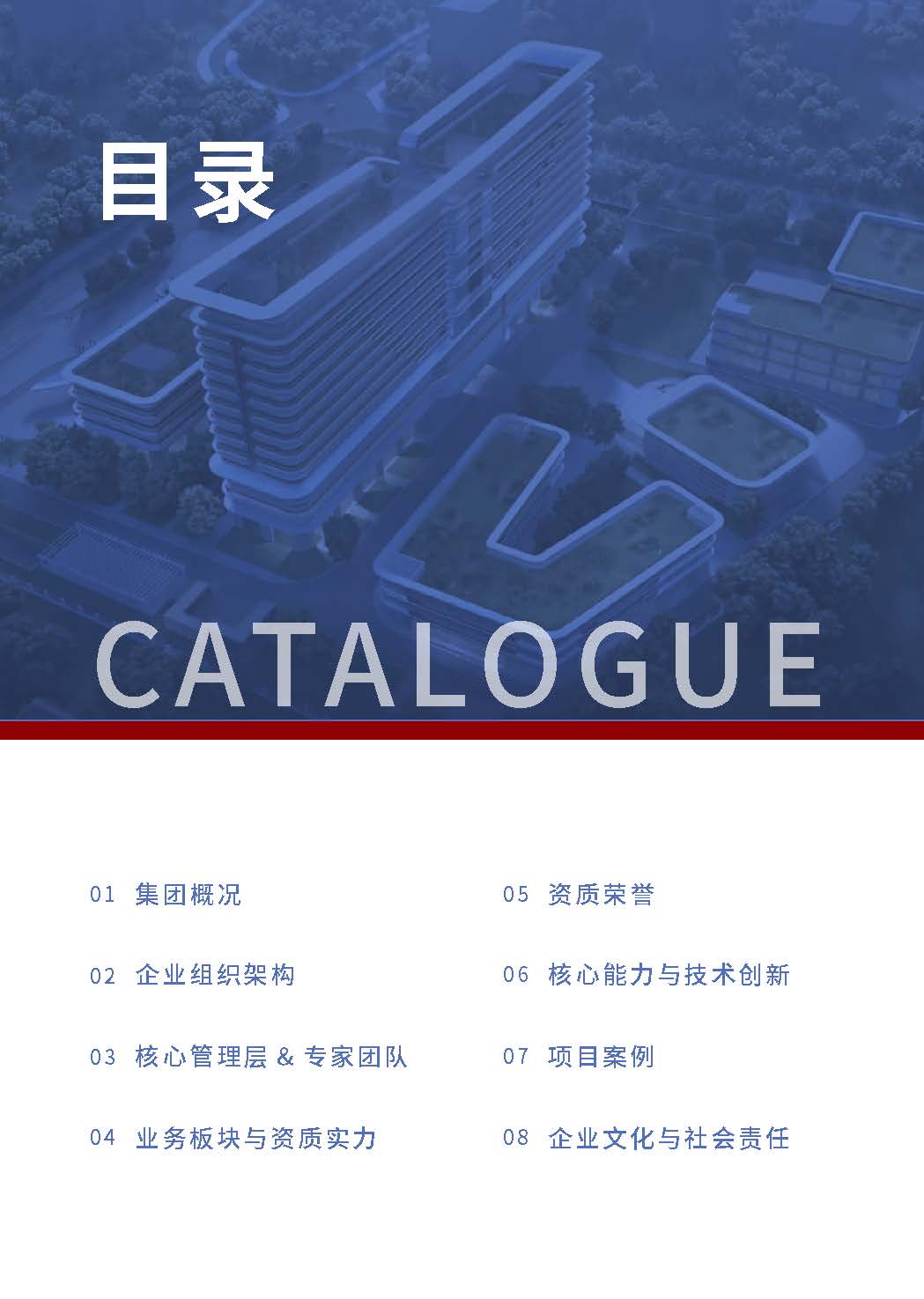 华森2026宣传册-单码（网络宣传）_页面_02.jpg