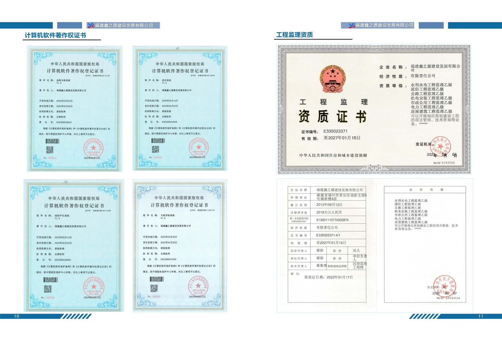 鑫之源公司画册_页面_07.jpg