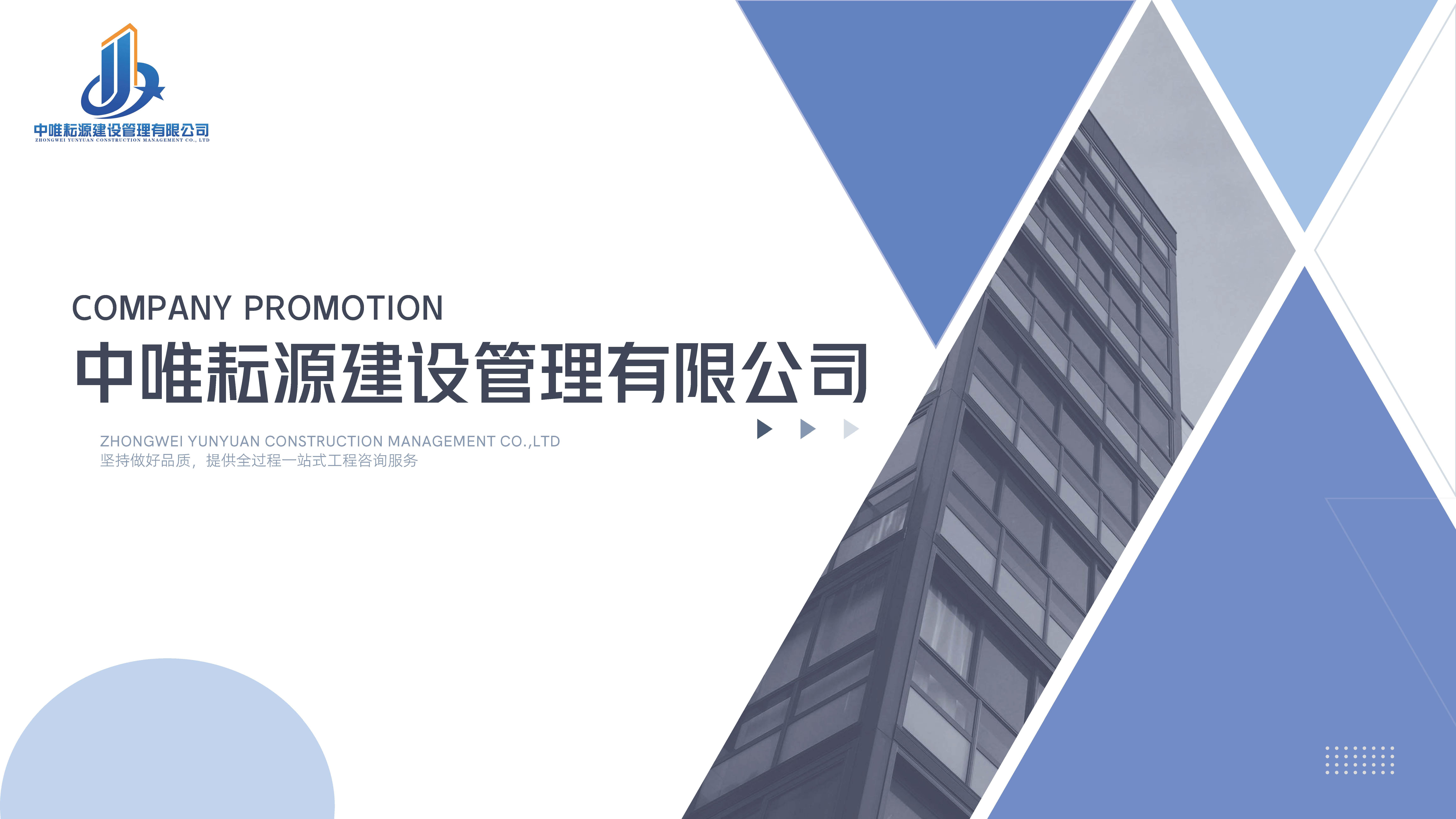 中唯耘源宣传册(无联系方式)_页面_01.jpg