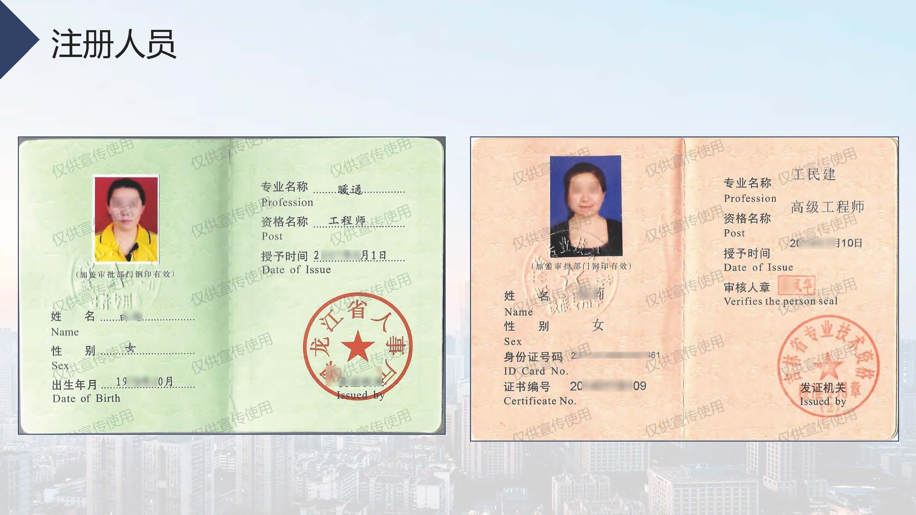 宣传册-中科公诚设计集团有限公司_页面_20.jpg