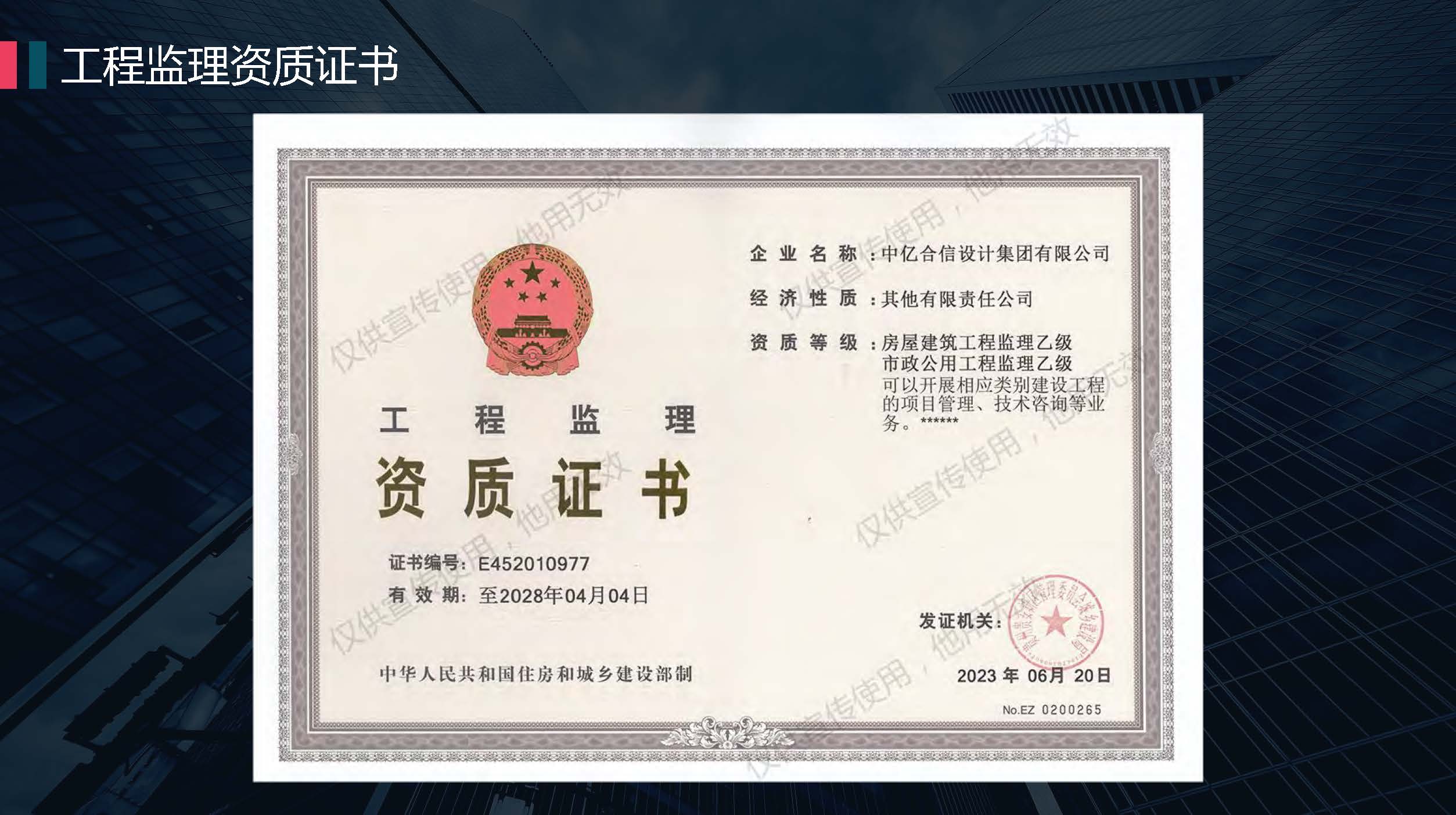 1中亿合信设计-企业宣传册2026.04版_页面_08.jpg