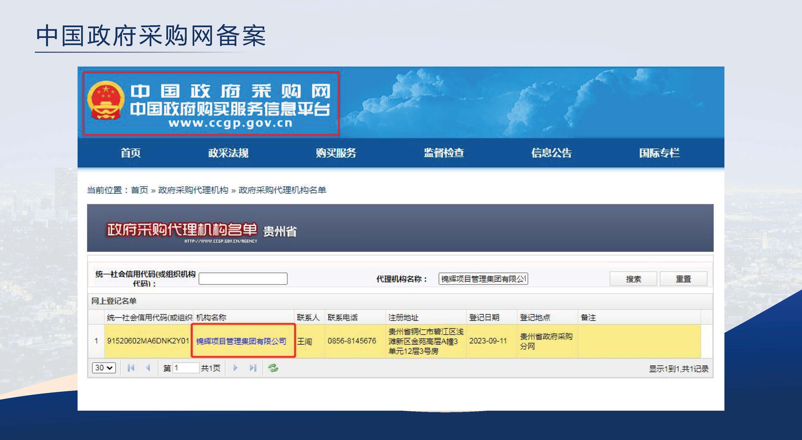 锦辉-企业宣传册2024.10版_页面_15.jpg