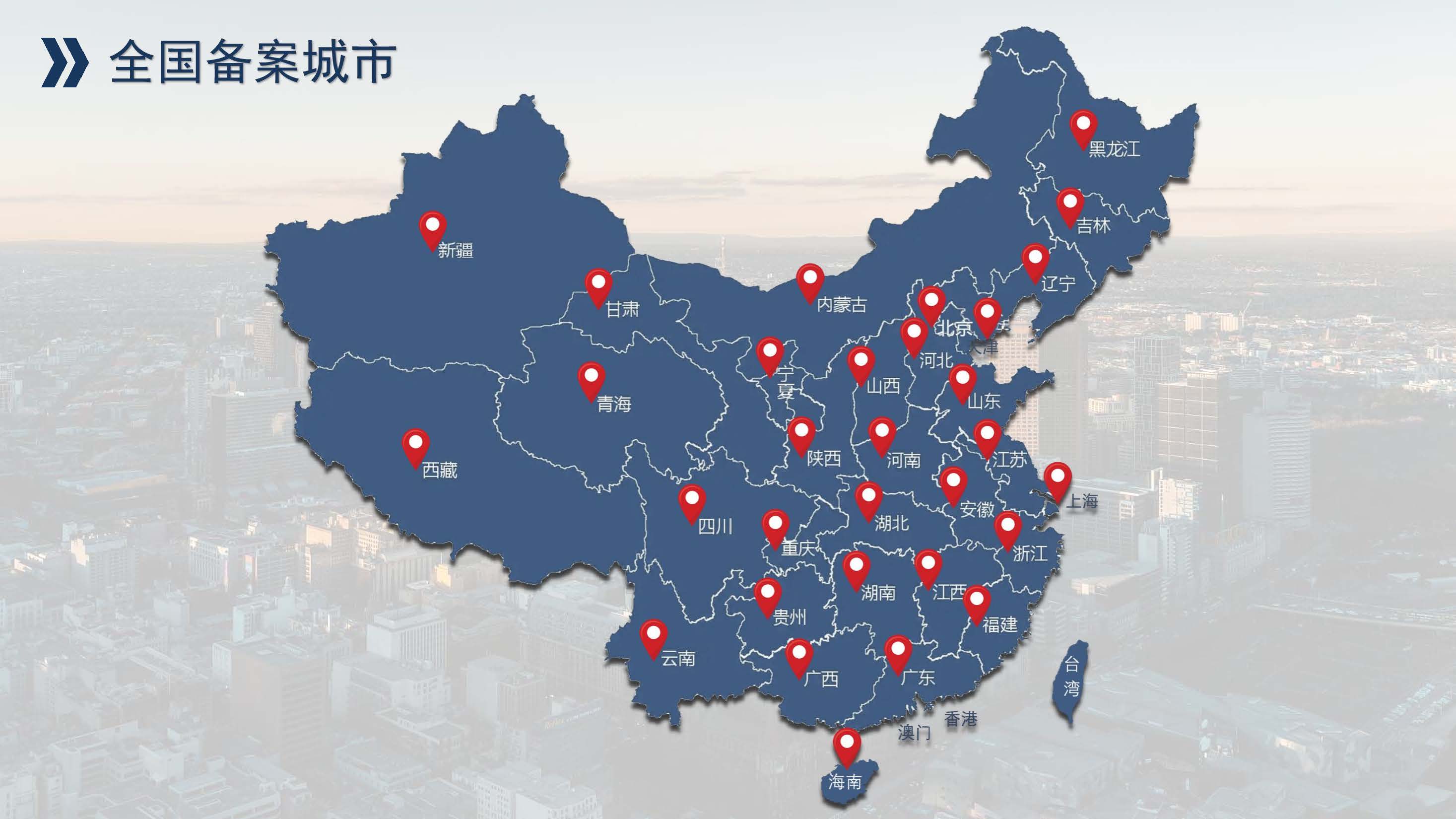 中昌全过程管理集团简介1.5(1)(1)_页面_81.jpg