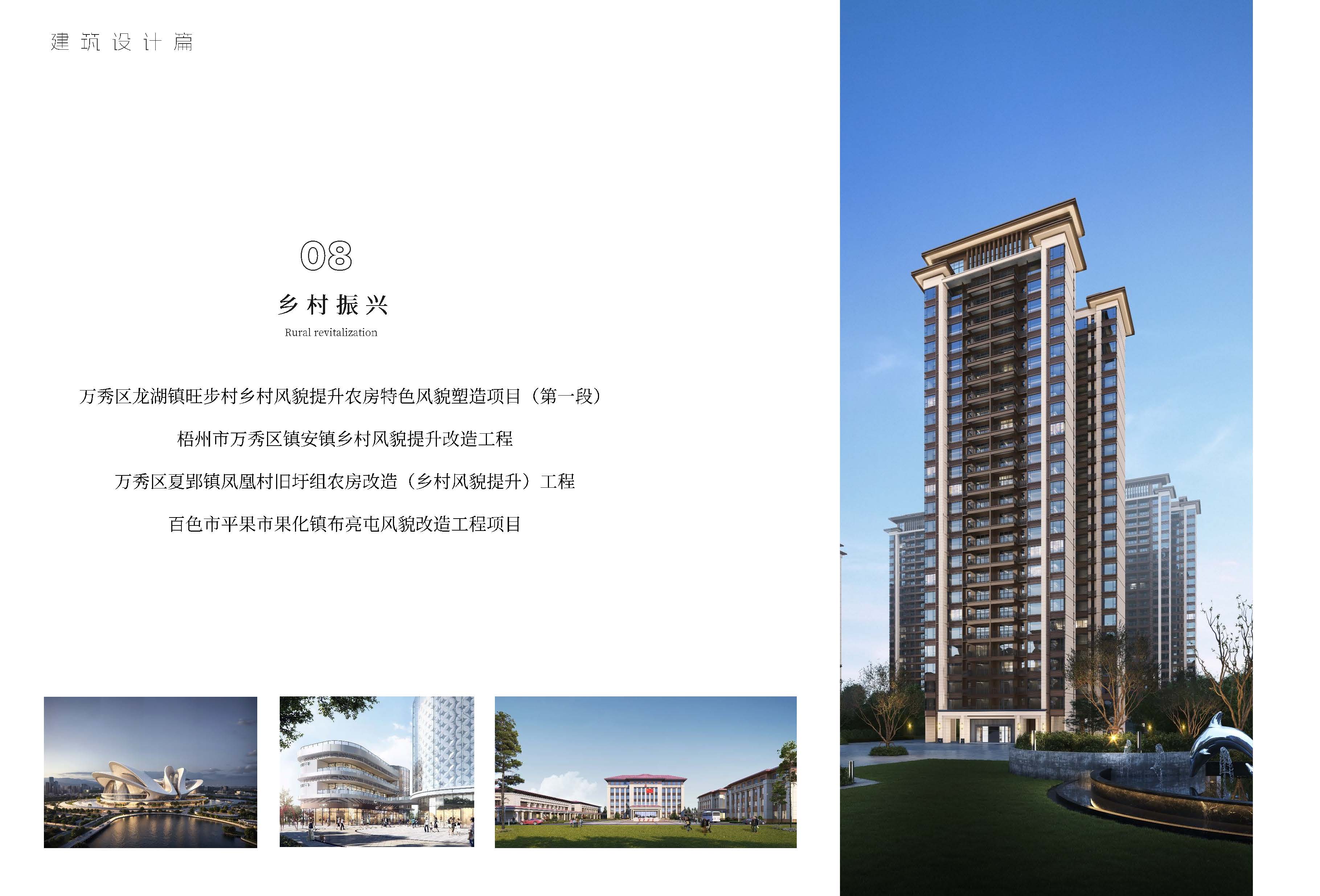 中聿博成2024宣传册_页面_33.jpg