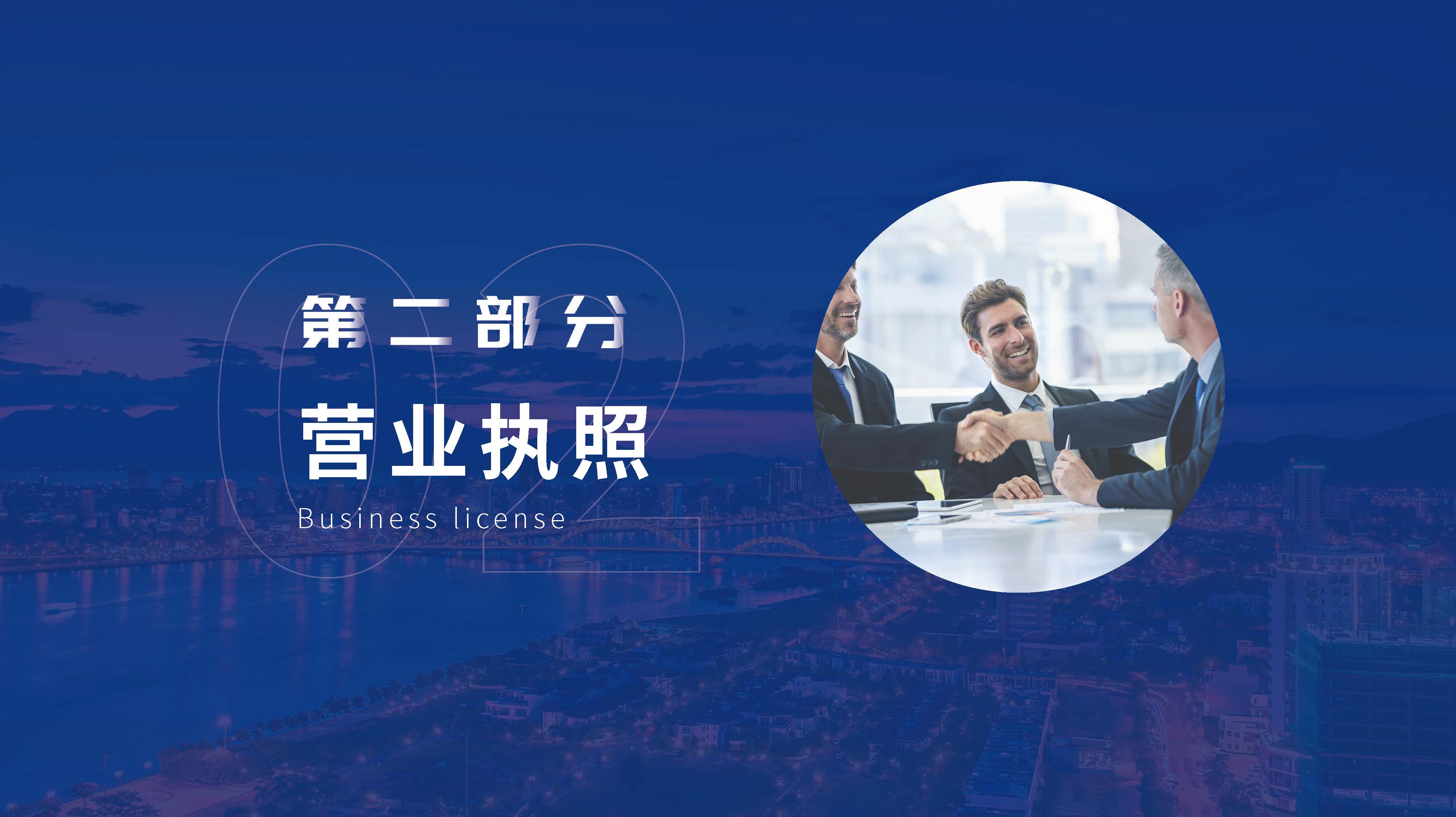 中晟恒昌设计-企业宣传册2025.06版_页面_06.jpg