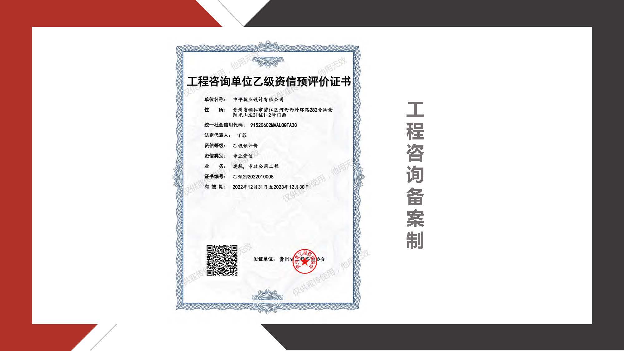 1中平筑业-企业宣传册2026.03版_页面_16.jpg