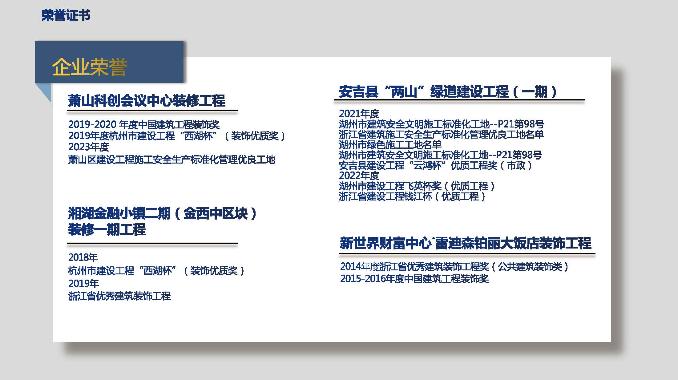 正博宣传_页面_15.jpg