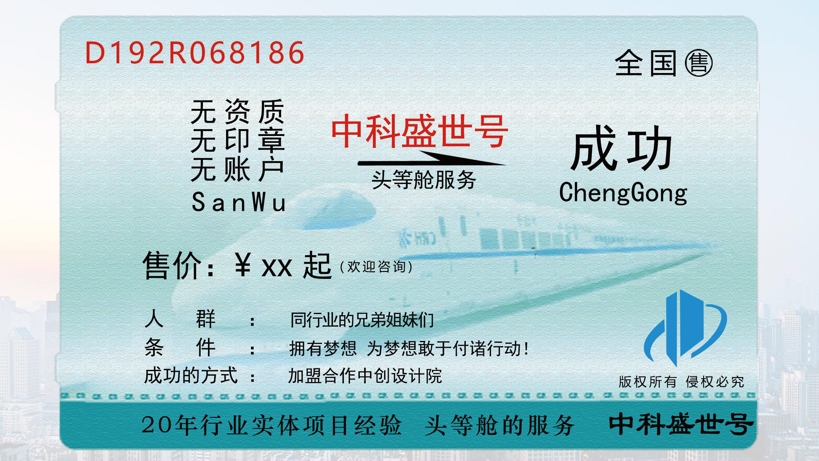 中科盛世全过程管理集团简介_页面_02.jpg