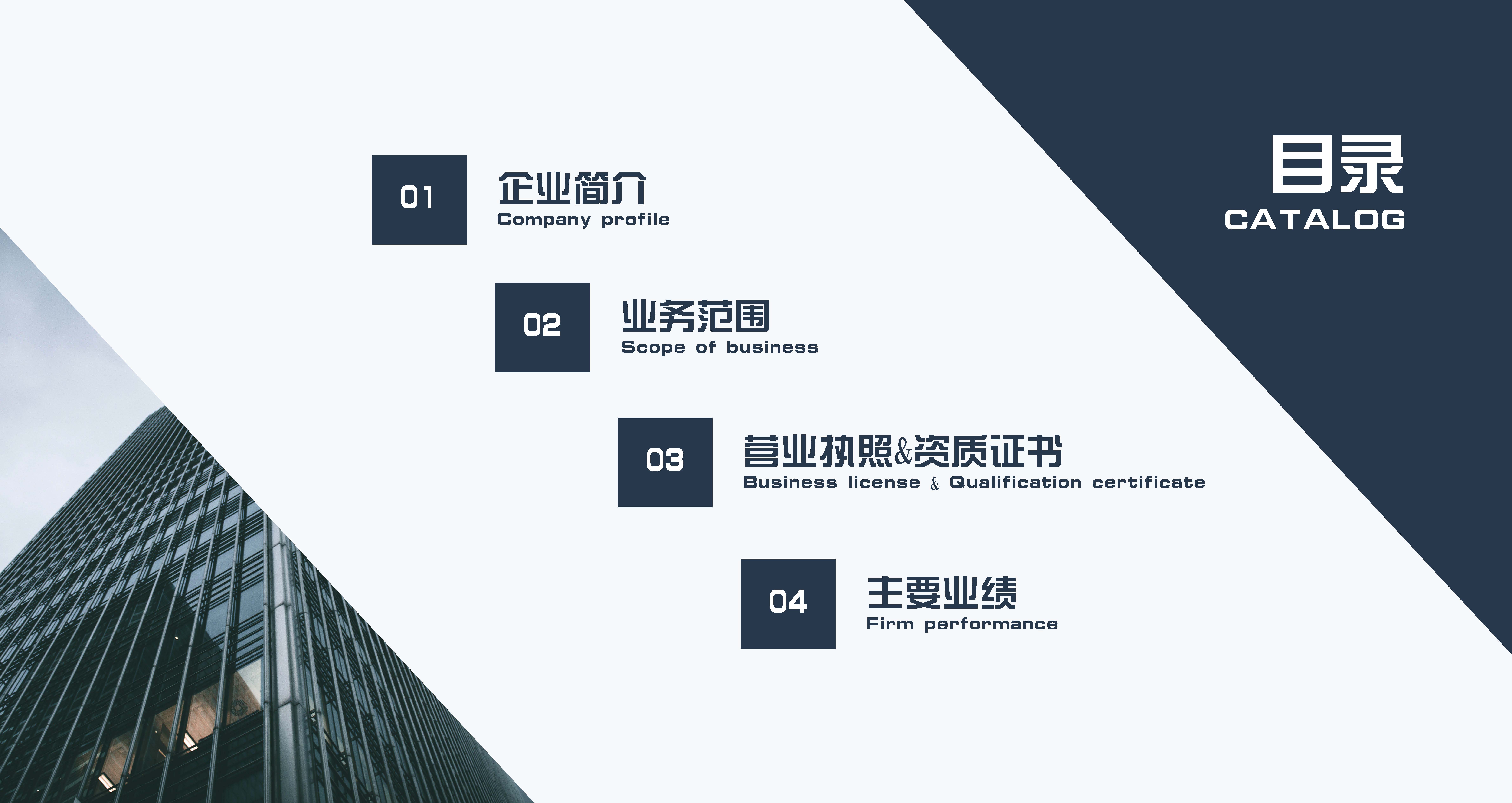 睿闽-企业宣传册2023.12版_页面_02.jpg