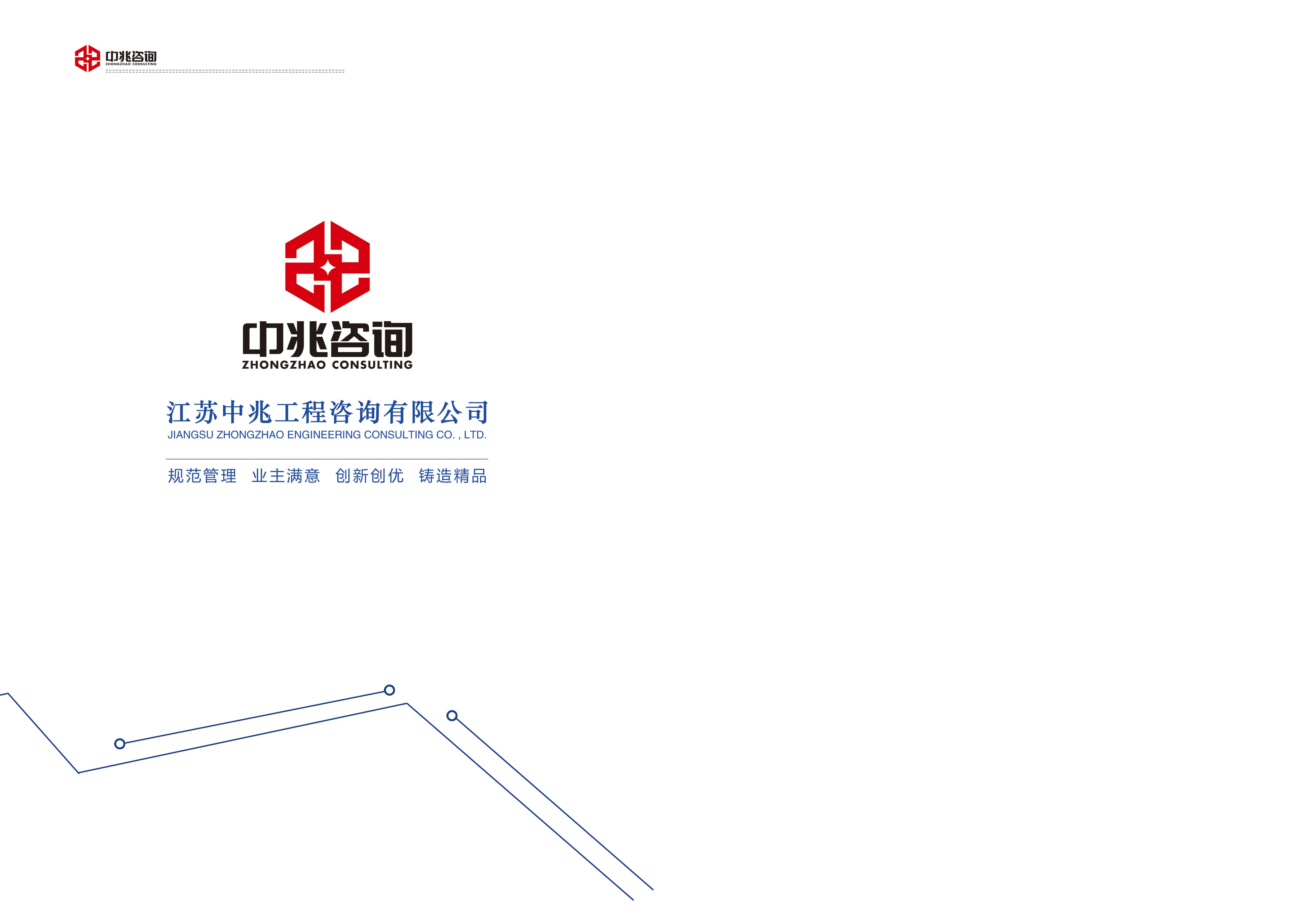 中兆宣传册一新(3)_页面_19.jpg
