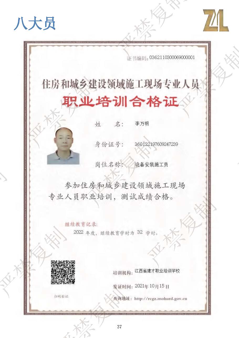（已压缩）彰利建筑资料介绍1114（水印）_页面_37.jpg