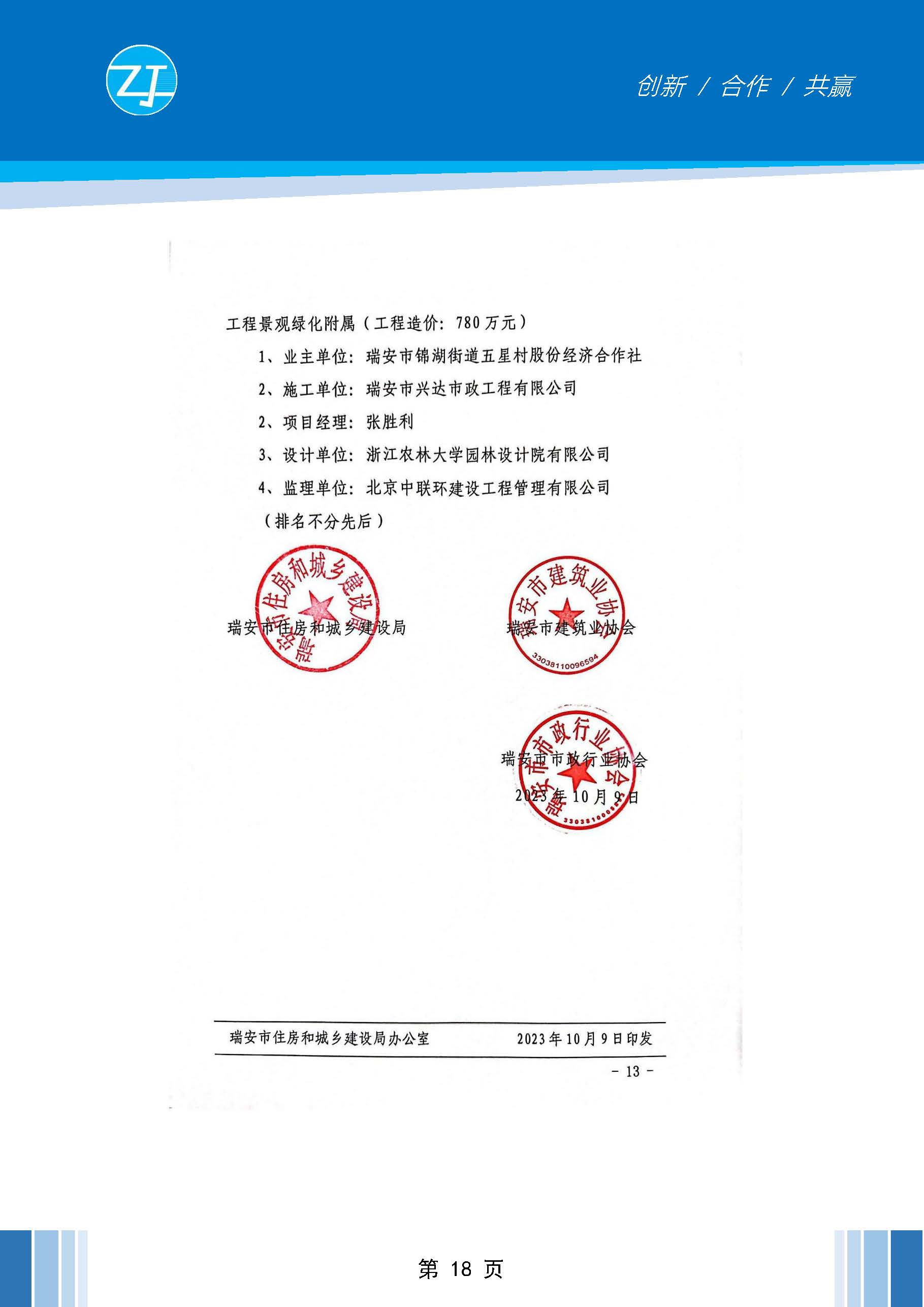 中杰简介_页面_19.jpg
