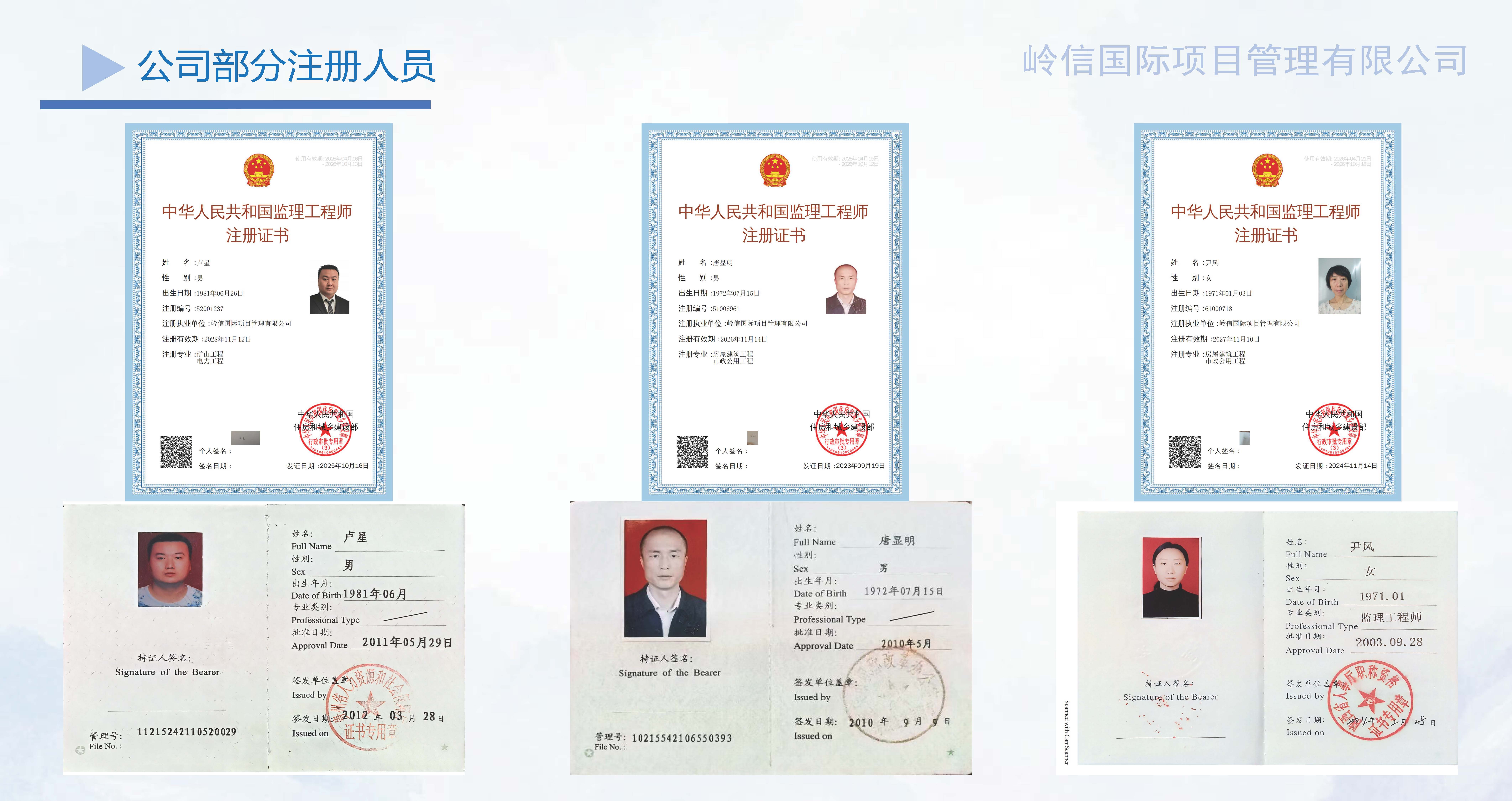 岭信国际企业宣传2026.4.24_页面_12.jpg