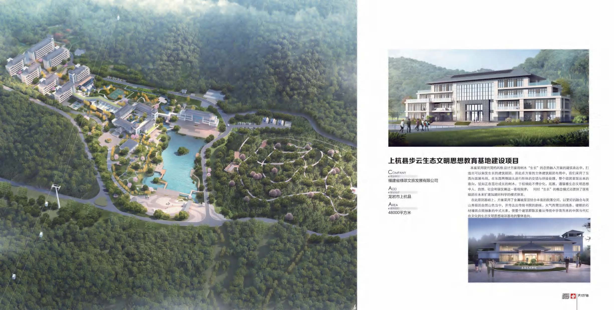 （已压缩）千亿画册2025_页面_13.jpg