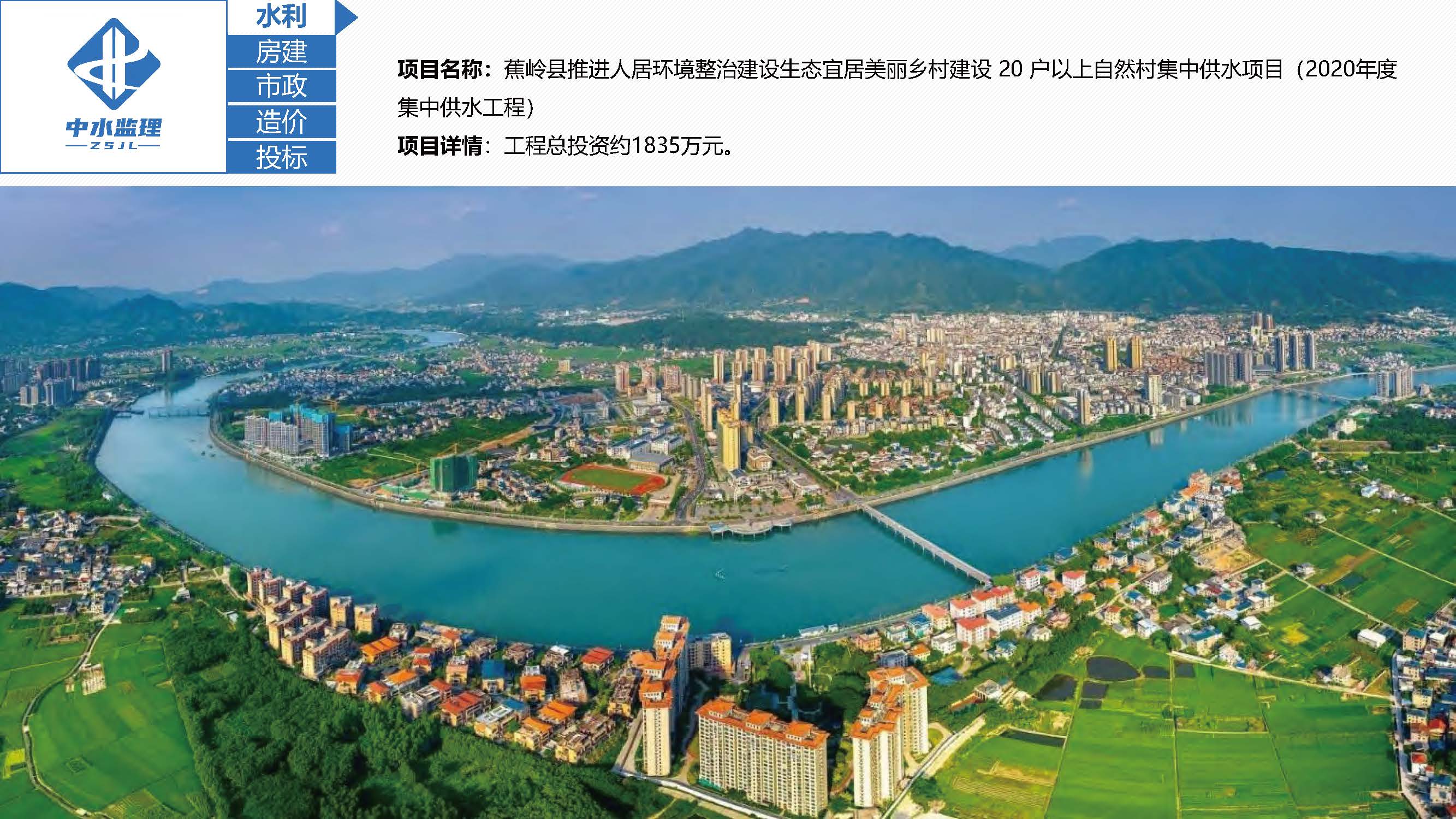 中水监理-招商版-2026.6_页面_07_页面_23.jpg