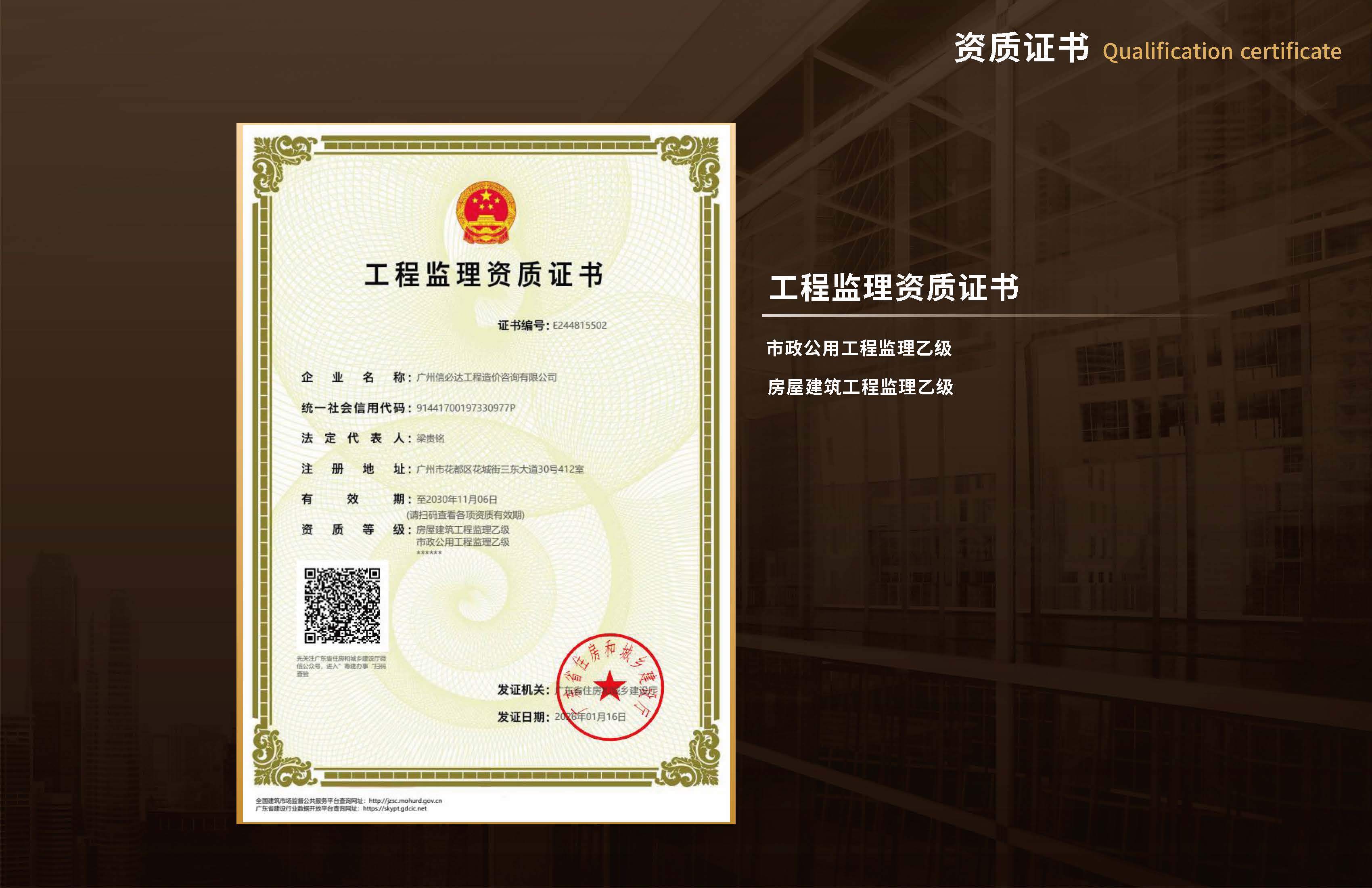广州信必达20260824_页面_05.jpg