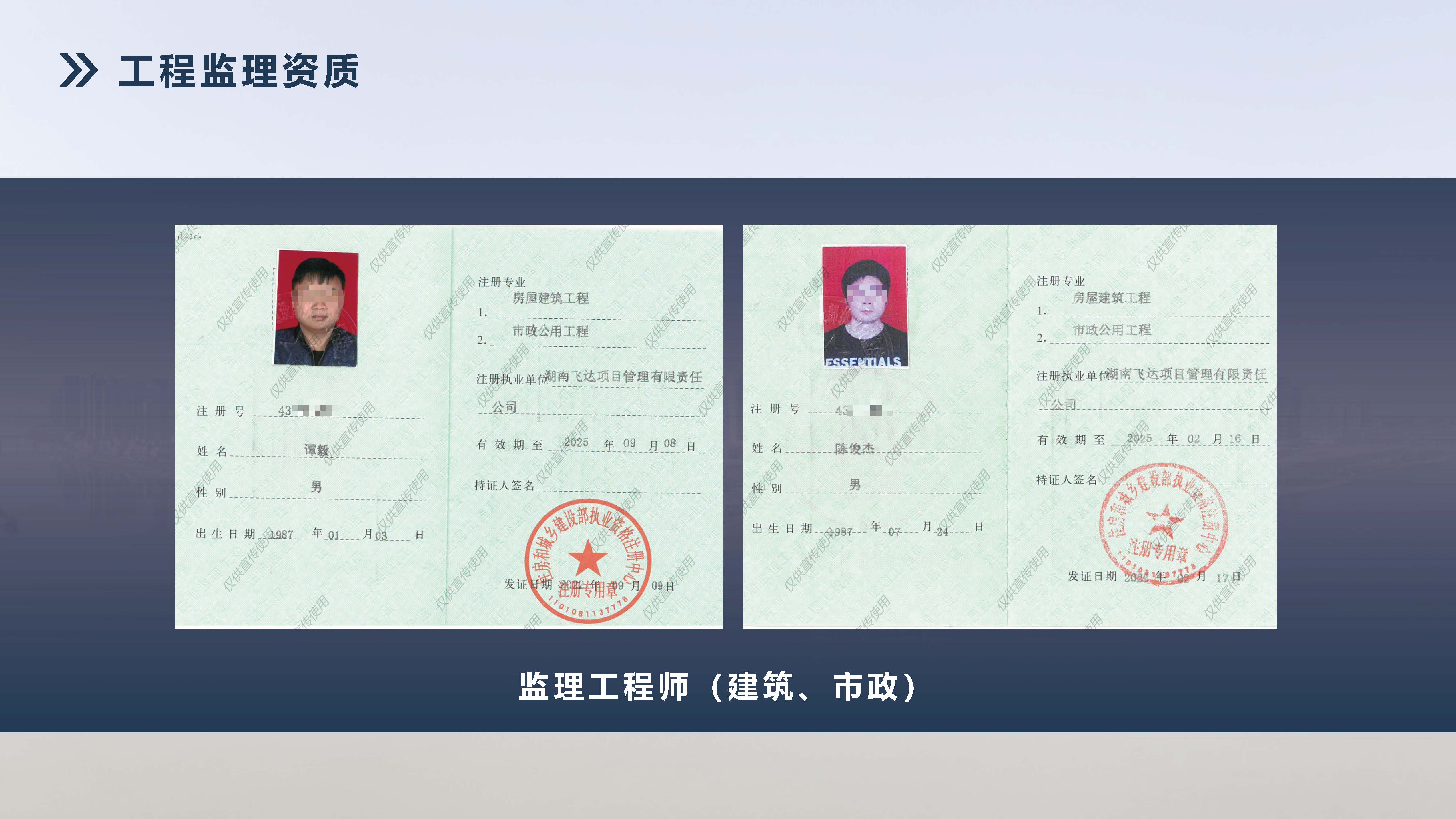 湖南飞达项目管理有限责任公司宣传册_页面_16.jpg