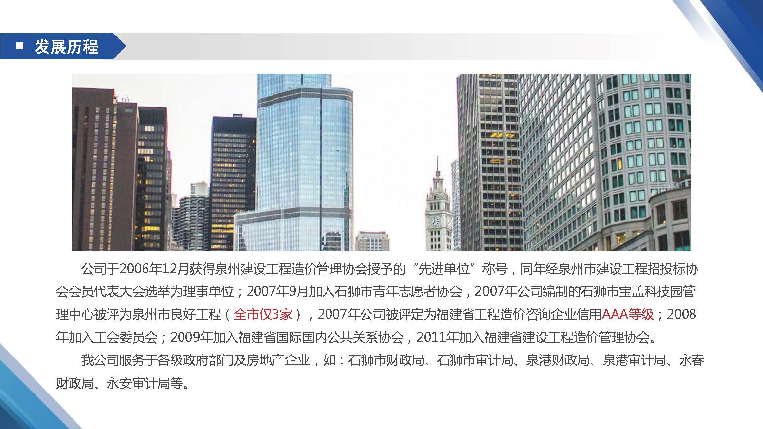 永信恒昌-企业宣传册2024.10版_页面_05.jpg