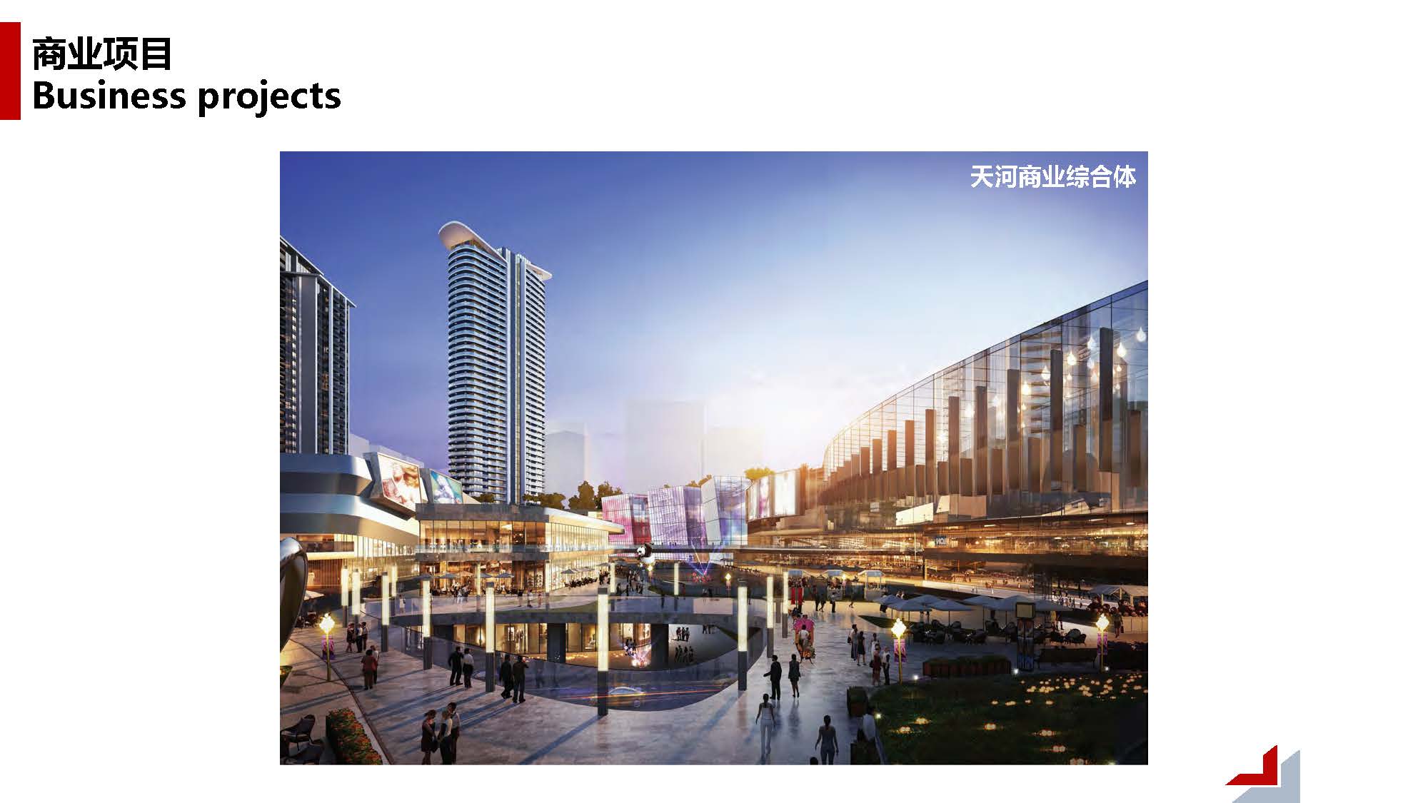 1中撰工程设计有限公司简介07_页面_053.jpg