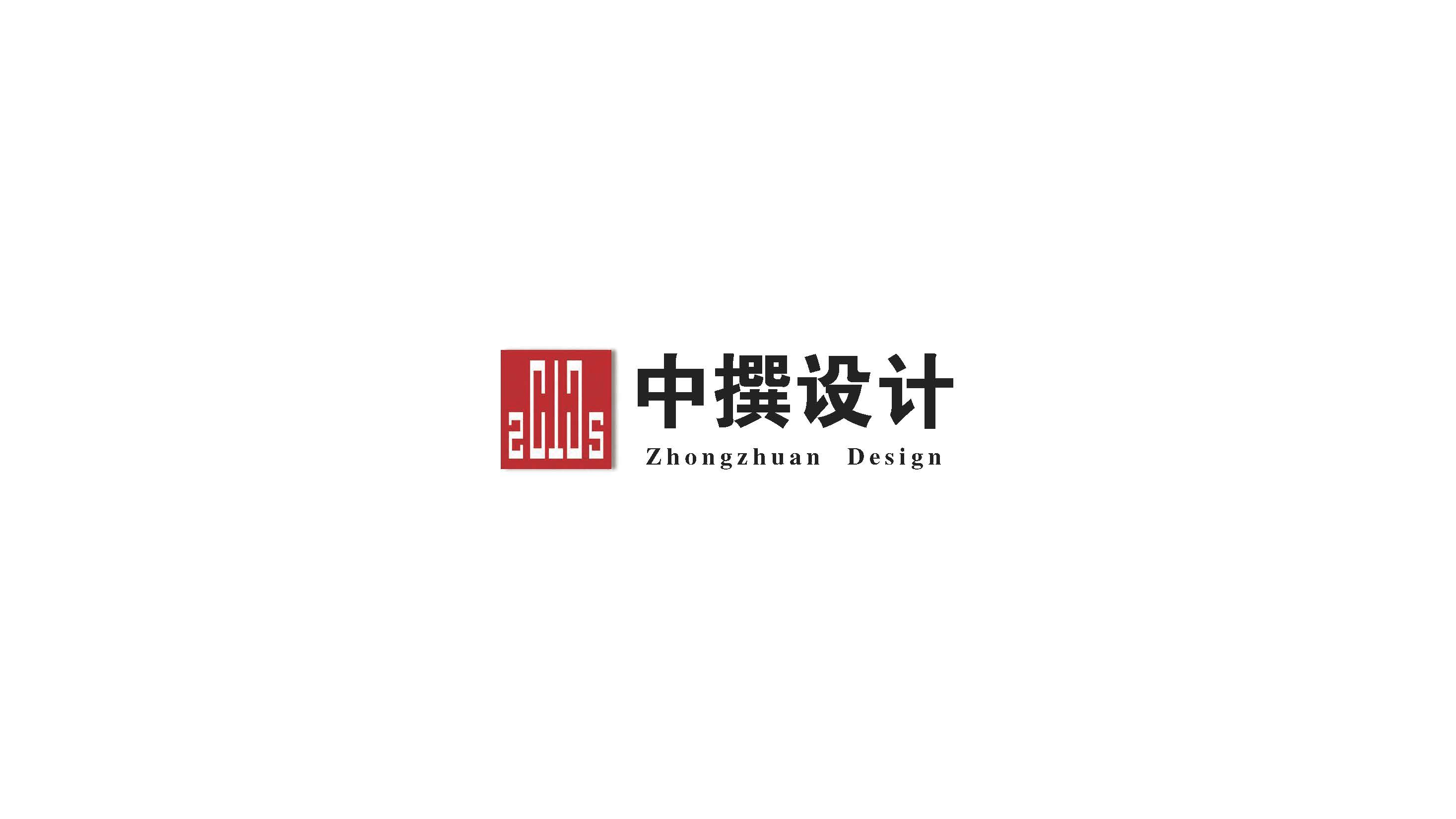 1中撰工程设计有限公司简介07_页面_001.jpg