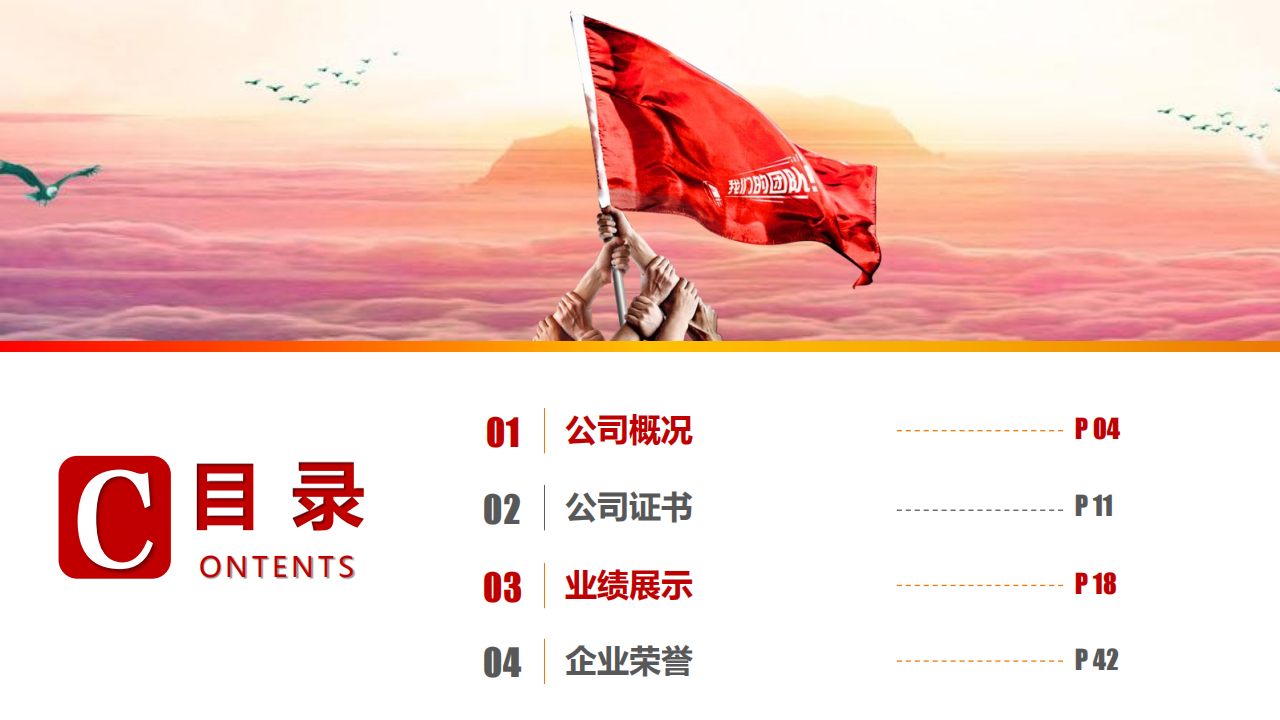 宣传册-西安兴秦工程监理咨询有限责任公司_01.png