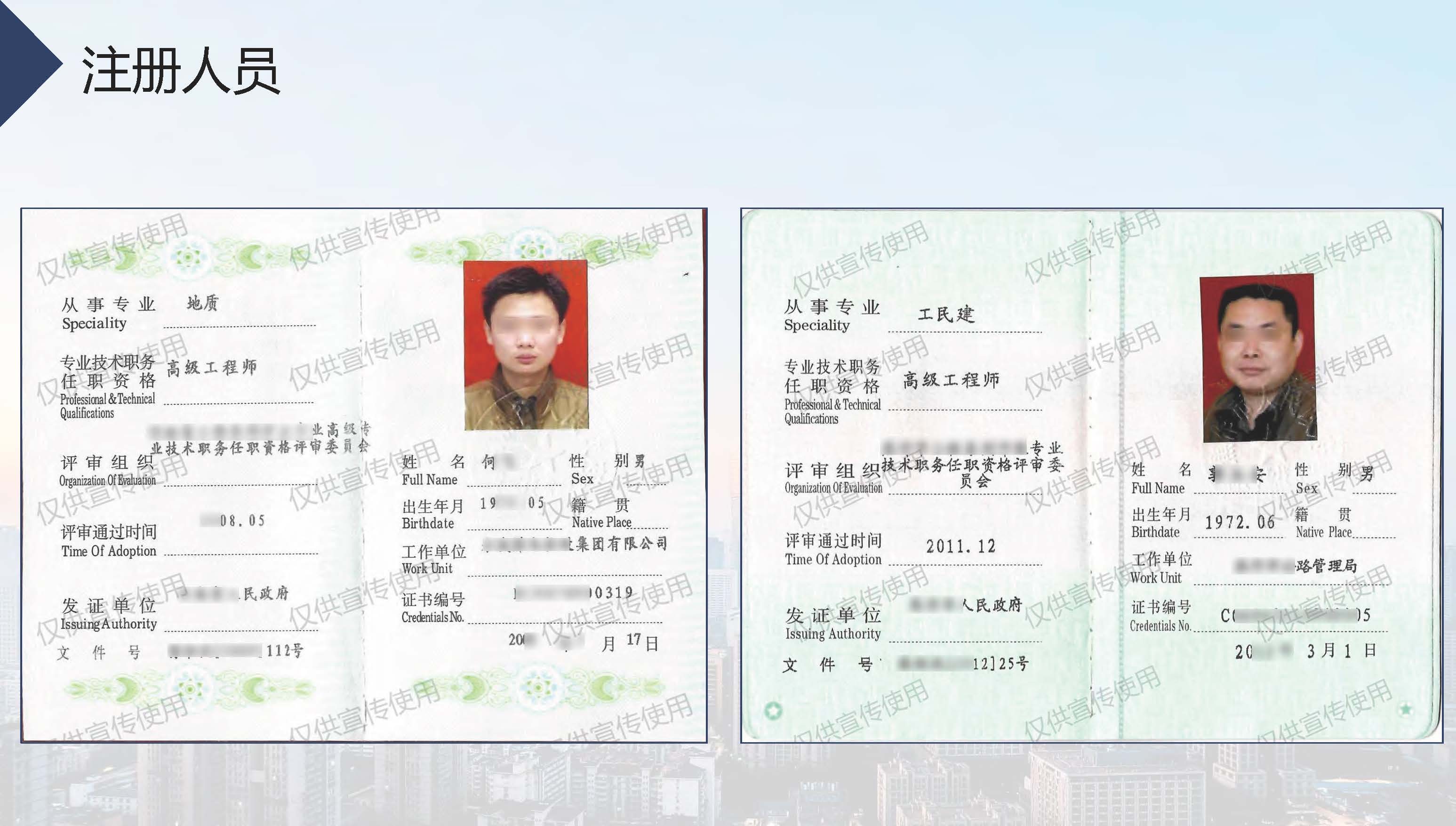 宣传册-中科公诚设计集团有限公司_页面_22.jpg