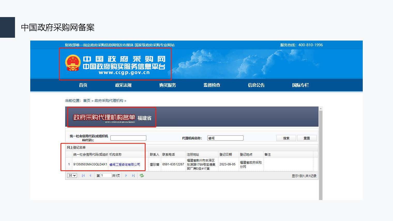睿闽-企业宣传册2023.12版_页面_12.jpg
